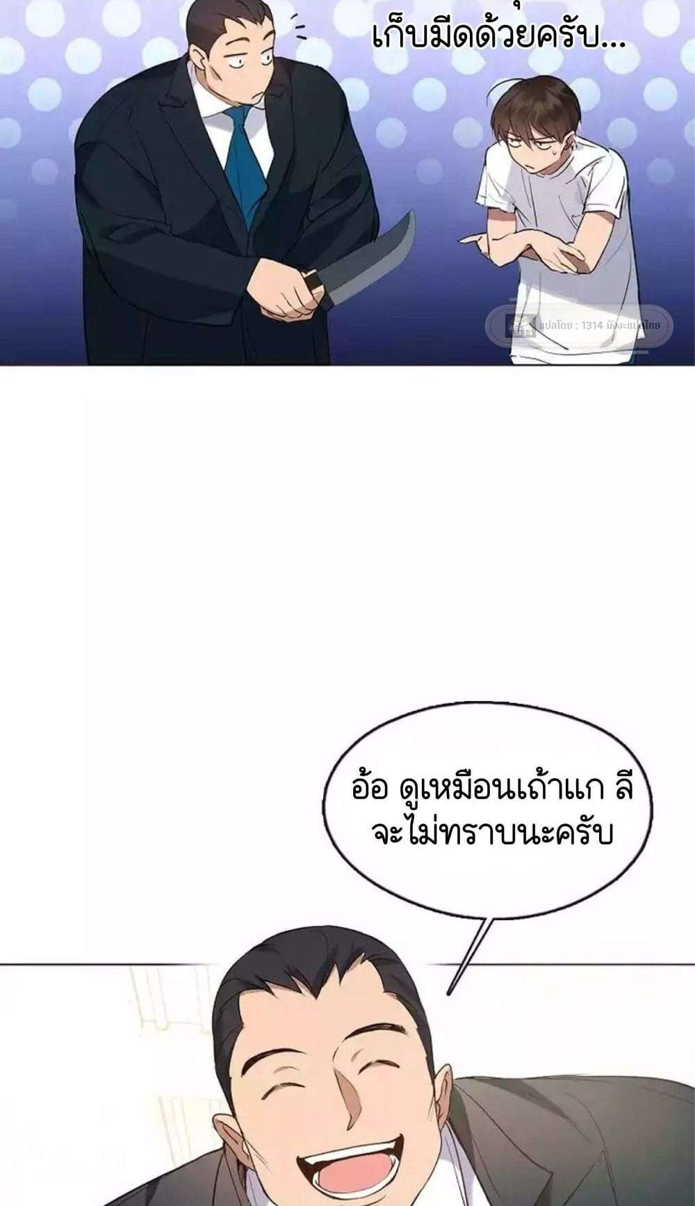 Afterlife Diner ร้านอาหารหลังความตาย แปลไทย