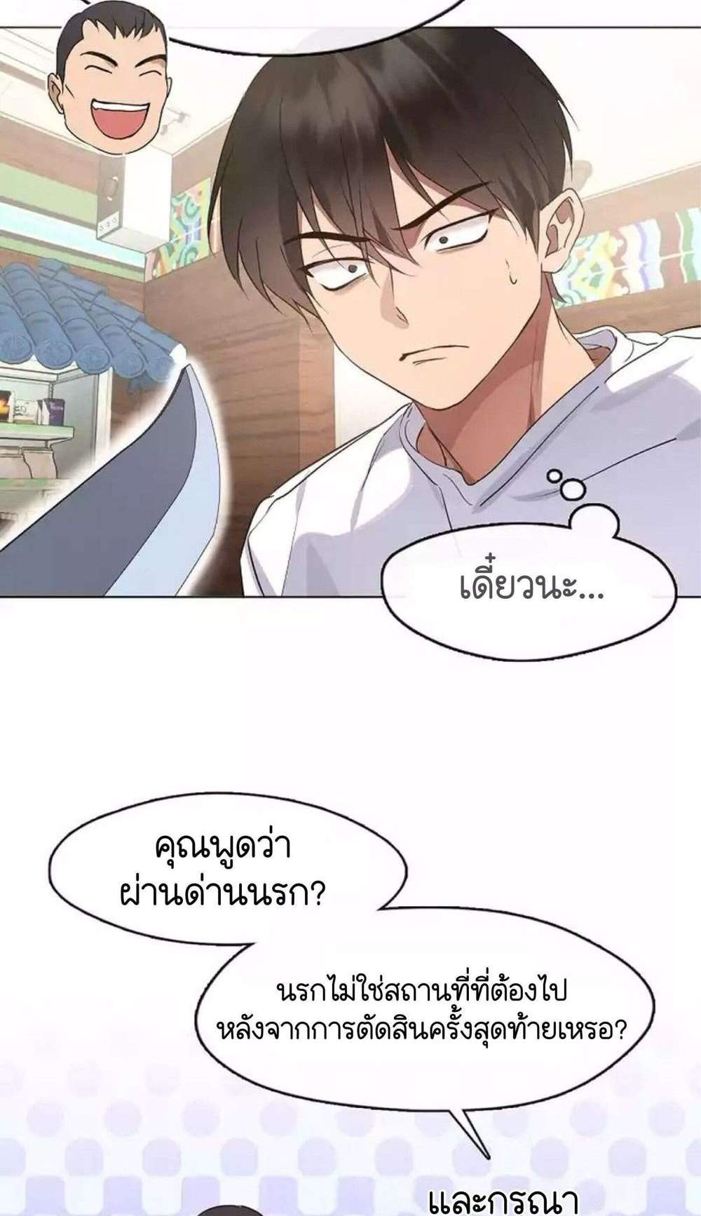 Afterlife Diner ร้านอาหารหลังความตาย แปลไทย