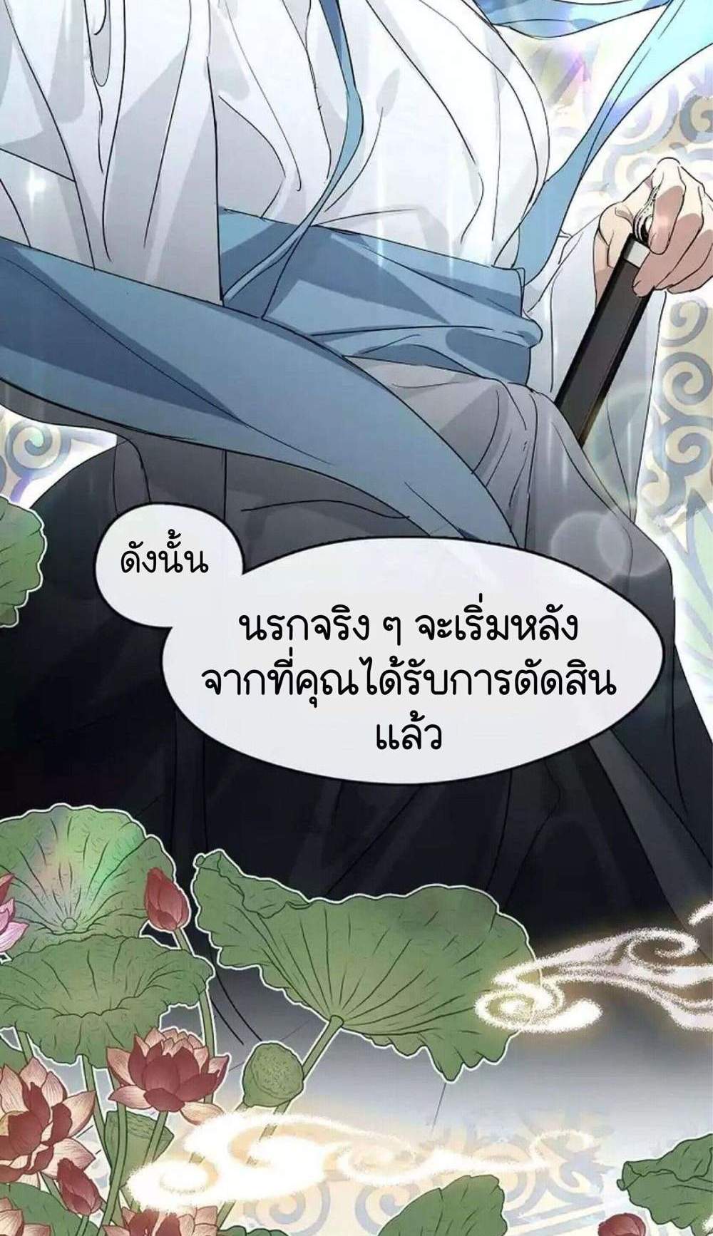 Afterlife Diner ร้านอาหารหลังความตาย แปลไทย