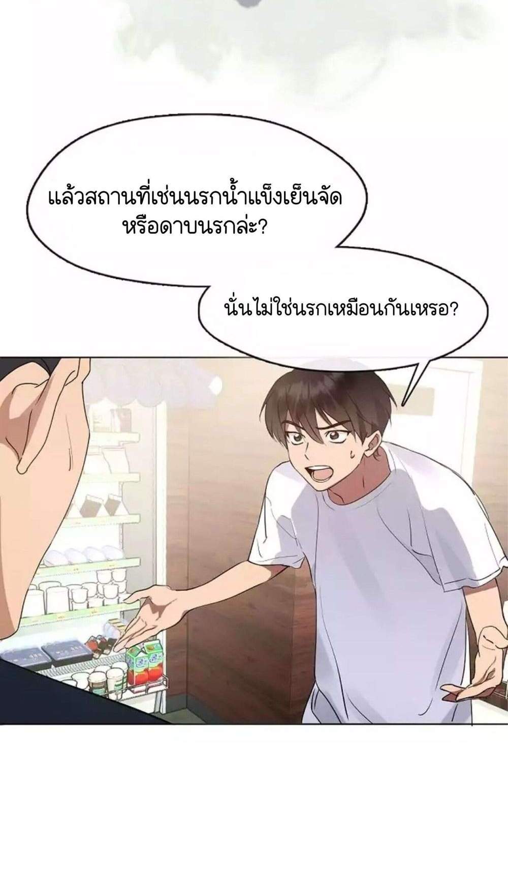 Afterlife Diner ร้านอาหารหลังความตาย แปลไทย