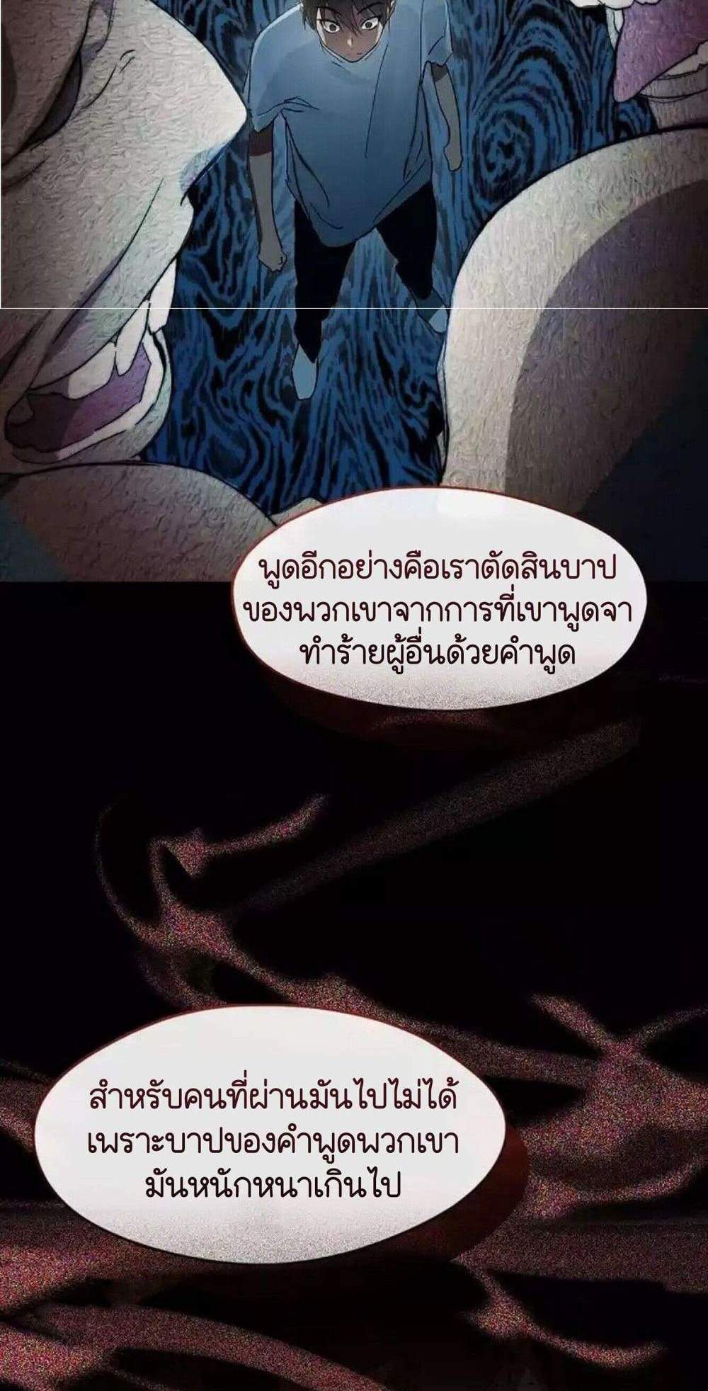 Afterlife Diner ร้านอาหารหลังความตาย แปลไทย