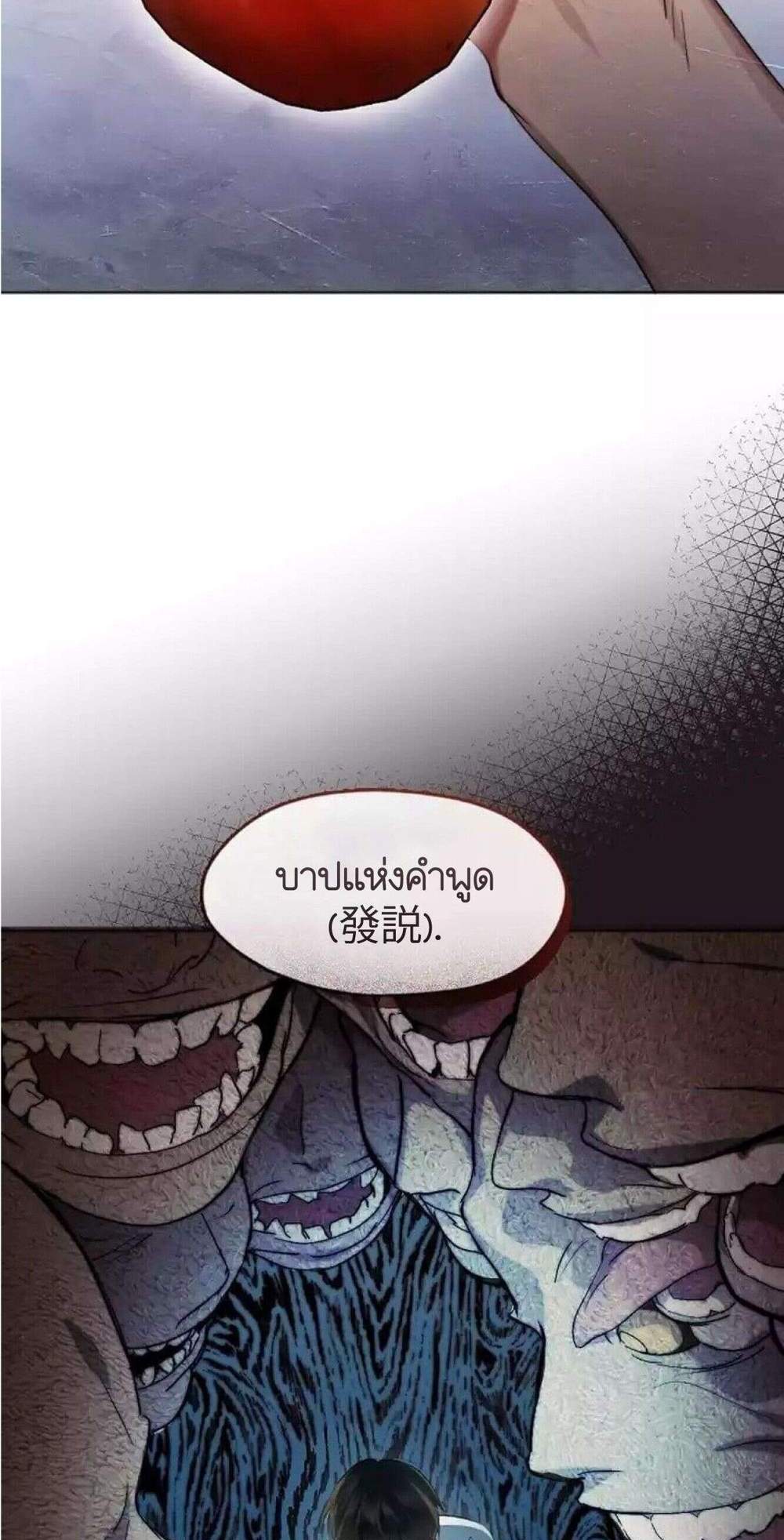 Afterlife Diner ร้านอาหารหลังความตาย แปลไทย