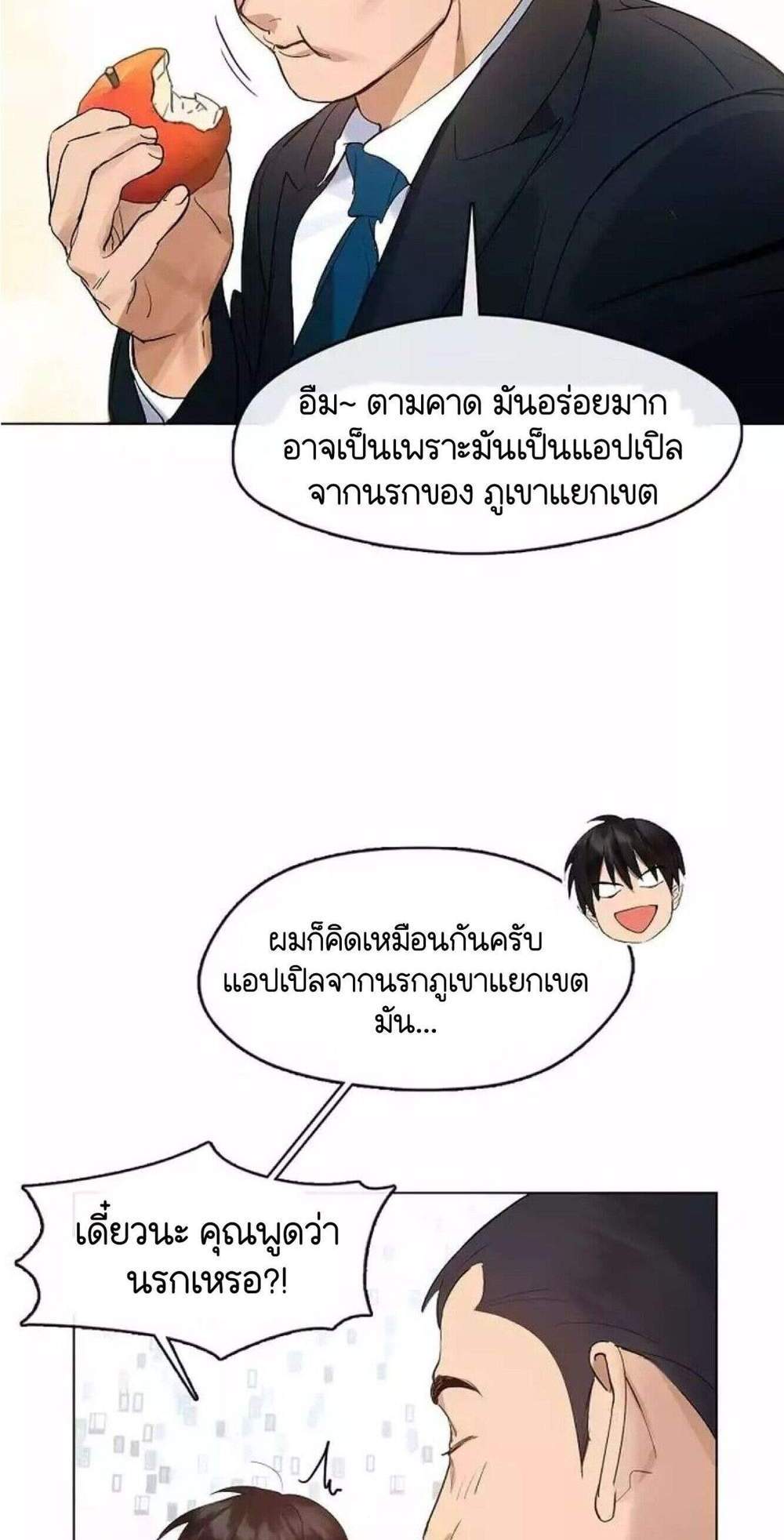 Afterlife Diner ร้านอาหารหลังความตาย แปลไทย