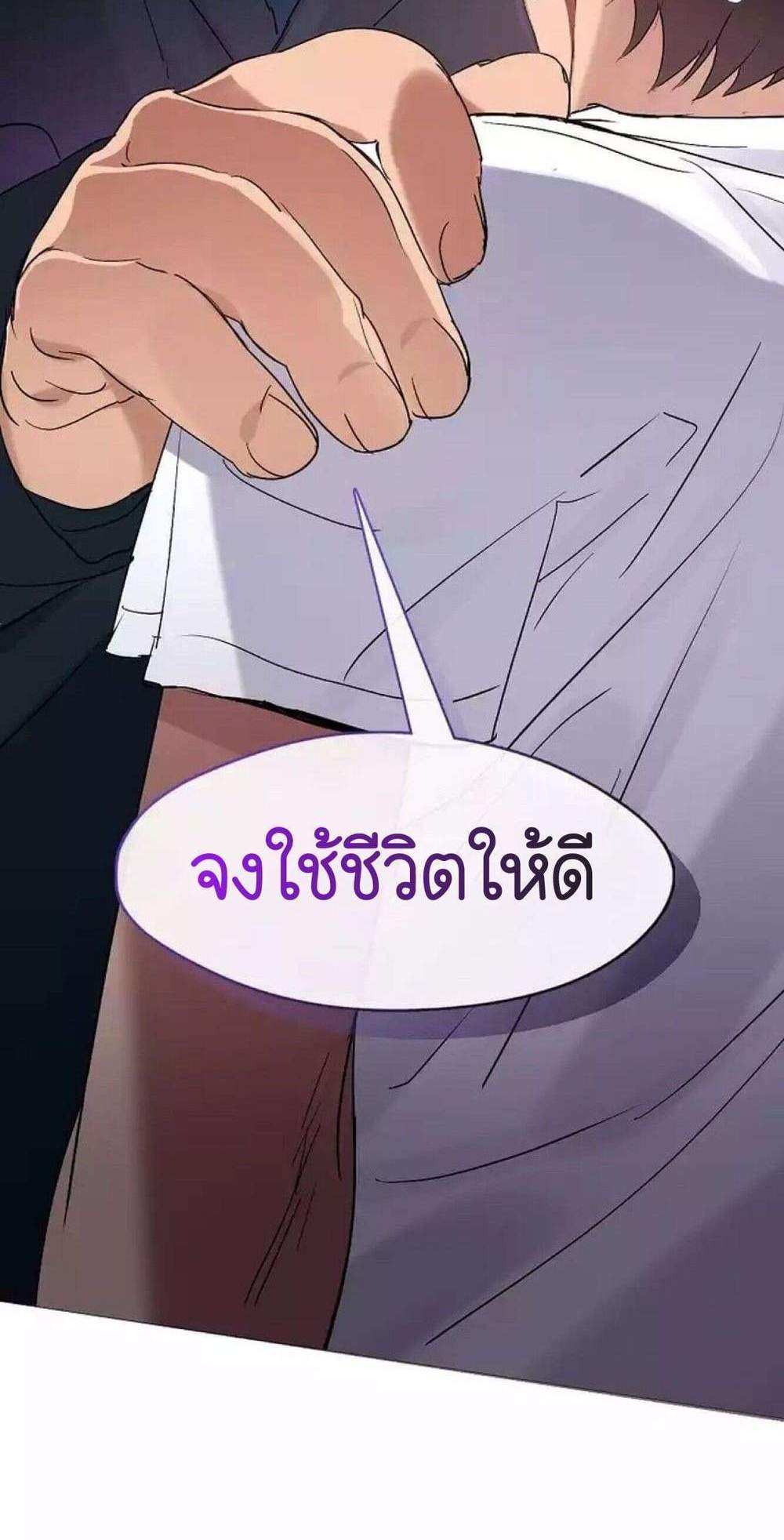 Afterlife Diner ร้านอาหารหลังความตาย แปลไทย