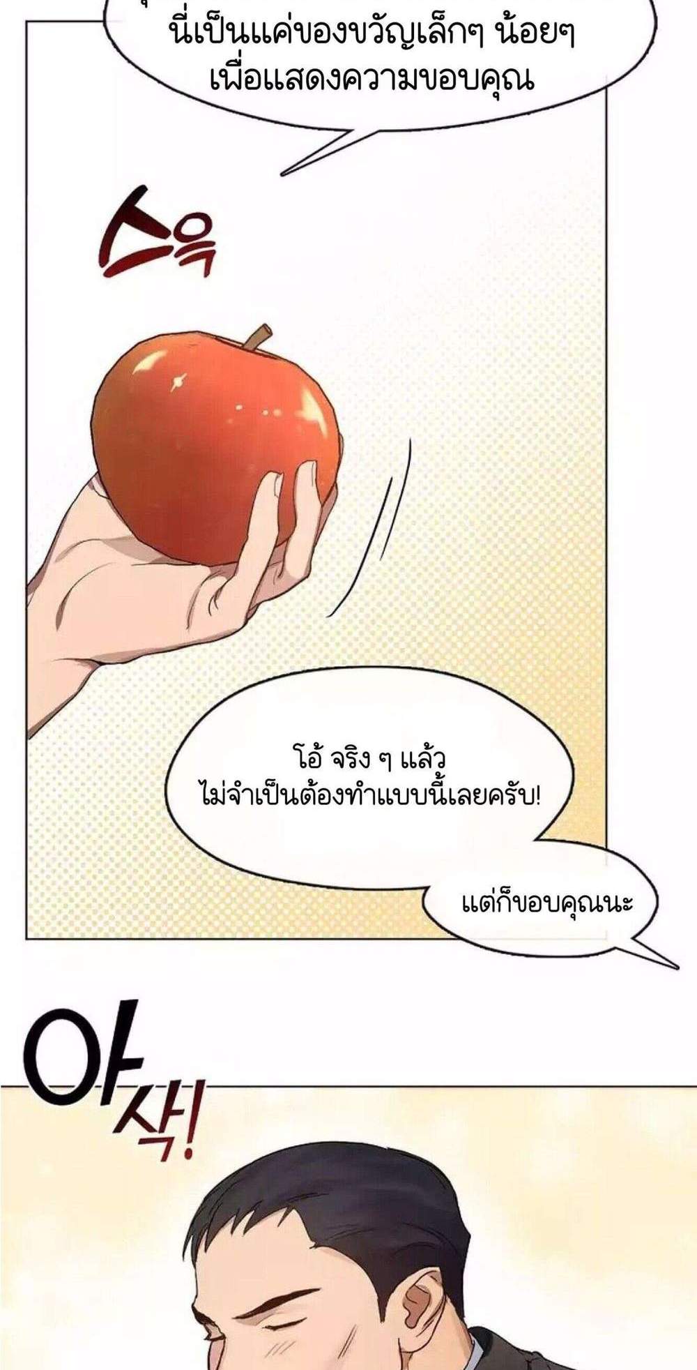 Afterlife Diner ร้านอาหารหลังความตาย แปลไทย