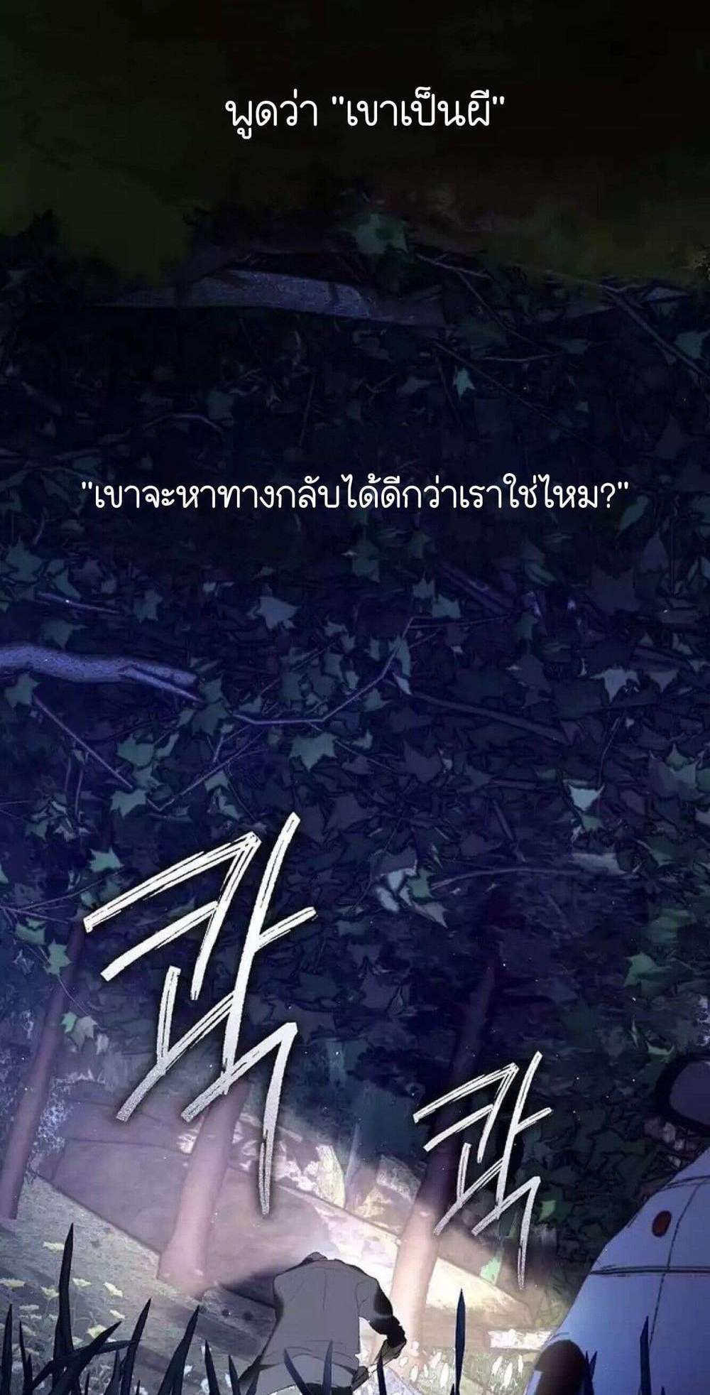 Afterlife Diner ร้านอาหารหลังความตาย แปลไทย