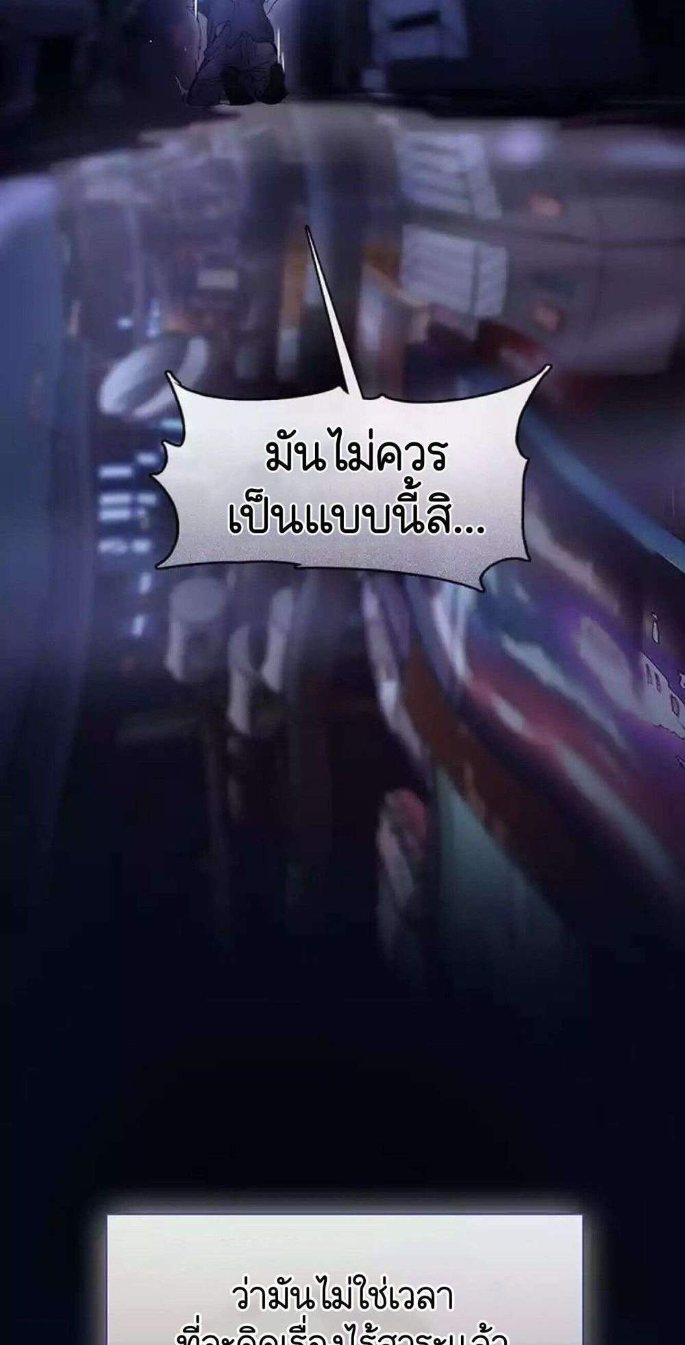 Afterlife Diner ร้านอาหารหลังความตาย แปลไทย