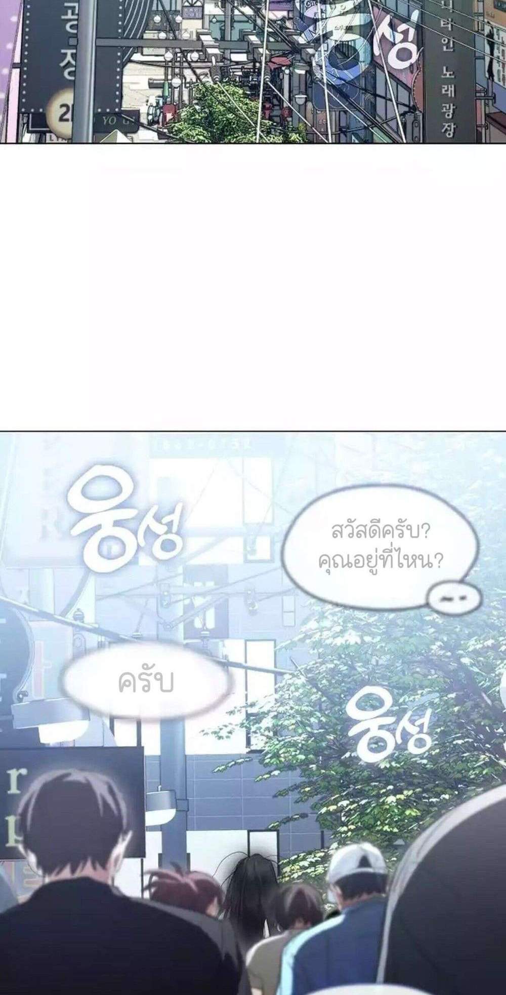 Afterlife Diner ร้านอาหารหลังความตาย แปลไทย