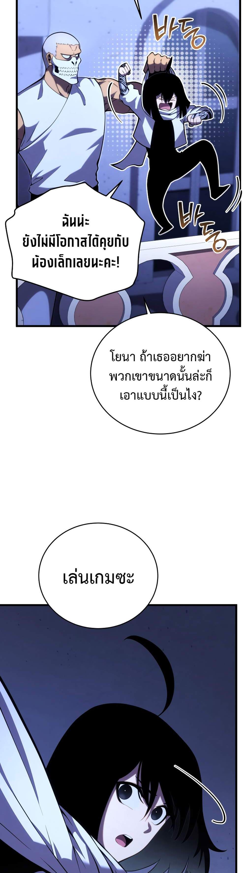 Swordmaster’s Youngest Son แปลไทย