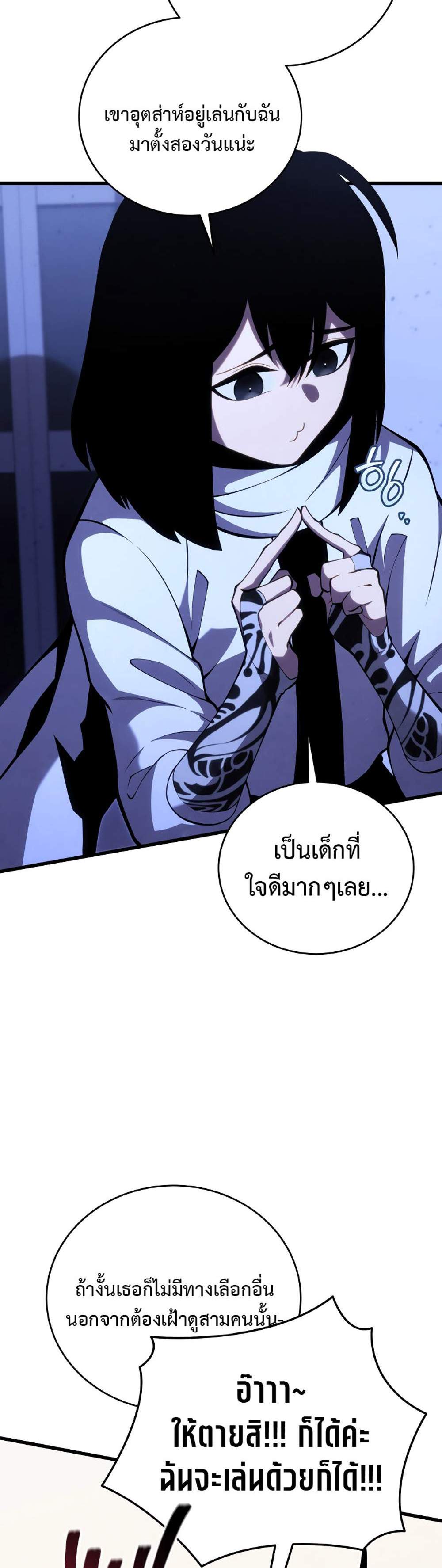 Swordmaster’s Youngest Son แปลไทย