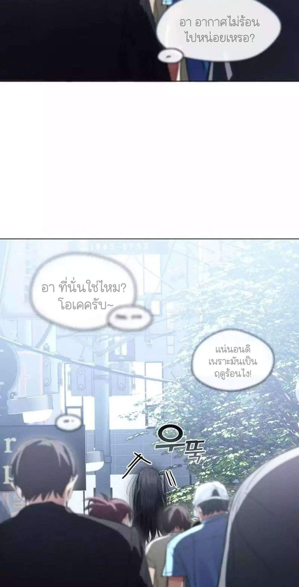 Afterlife Diner ร้านอาหารหลังความตาย แปลไทย