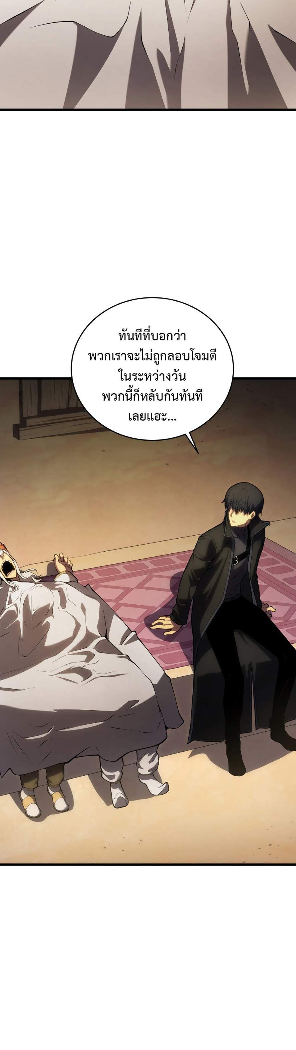 Swordmaster’s Youngest Son แปลไทย