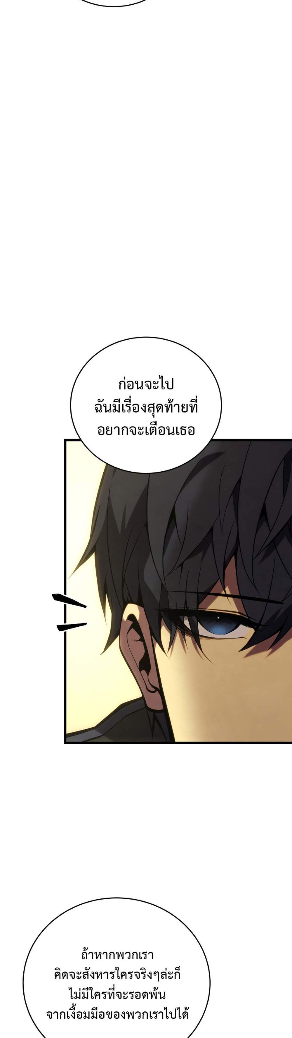 Swordmaster’s Youngest Son แปลไทย