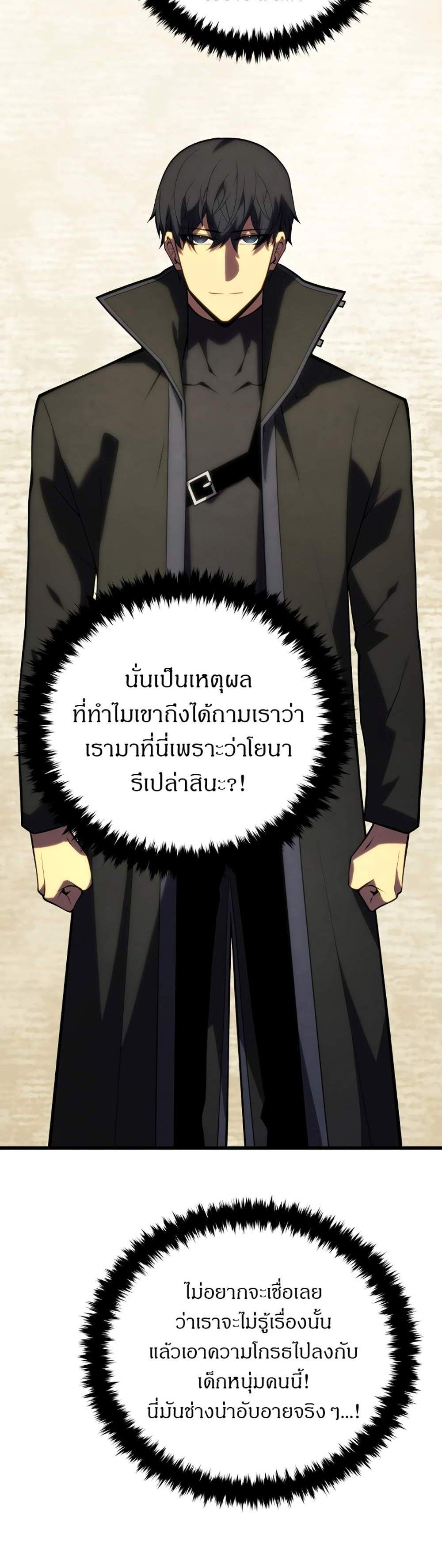 Swordmaster’s Youngest Son แปลไทย