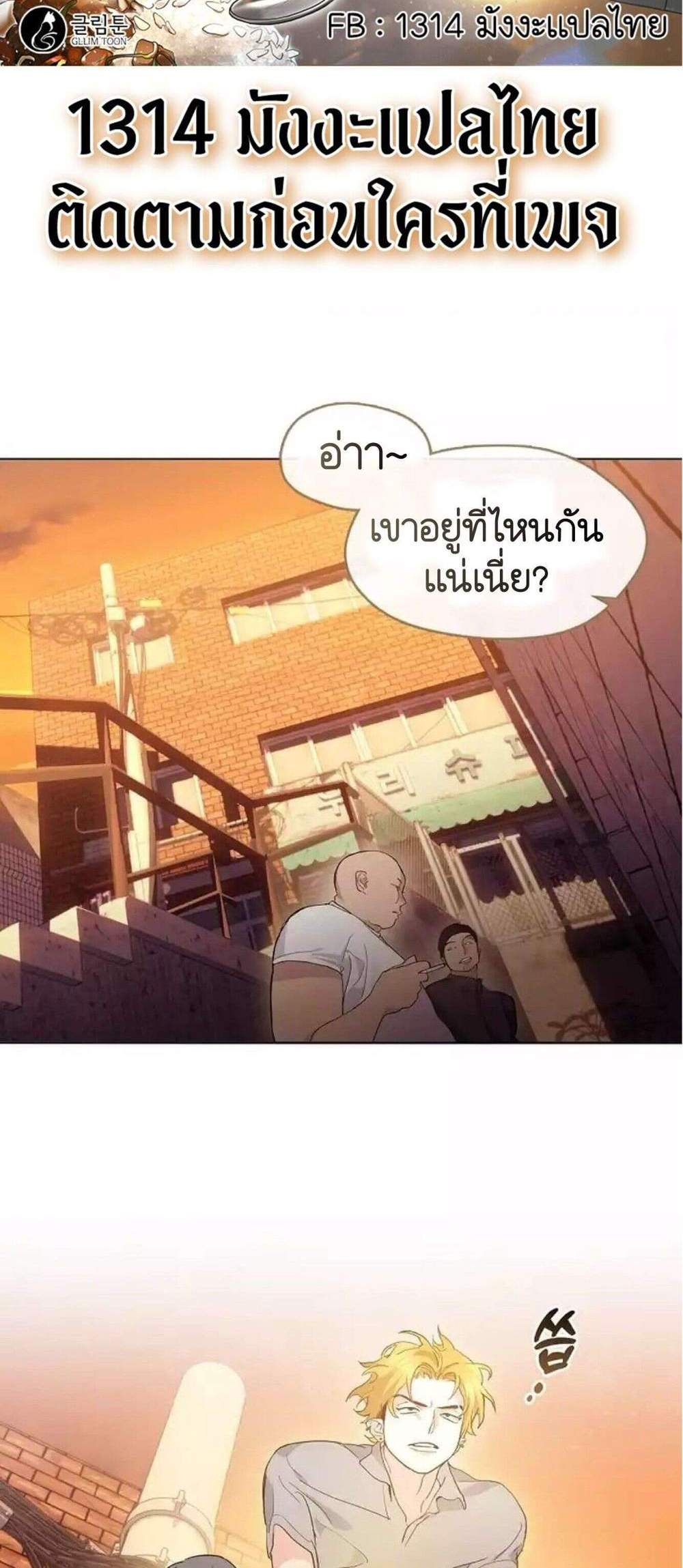 Afterlife Diner ร้านอาหารหลังความตาย แปลไทย