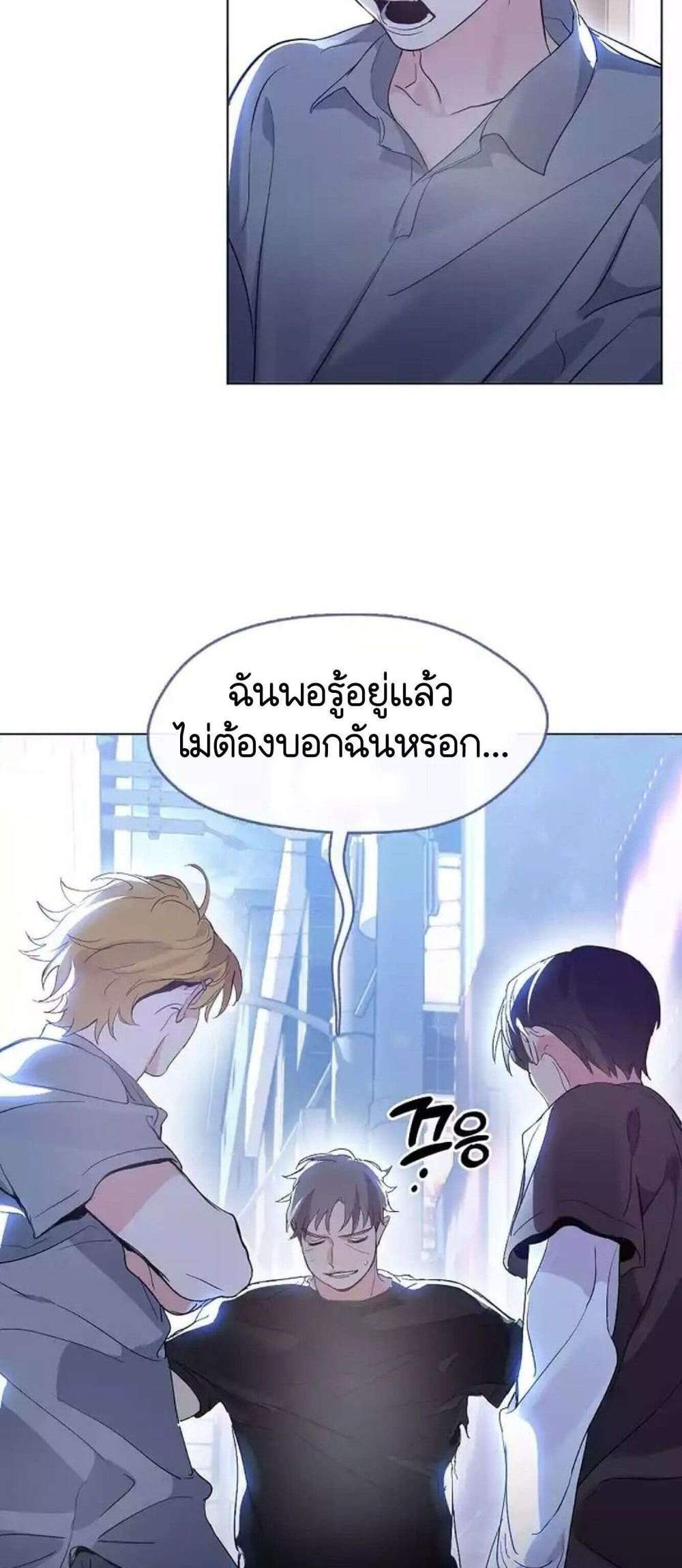 Afterlife Diner ร้านอาหารหลังความตาย แปลไทย