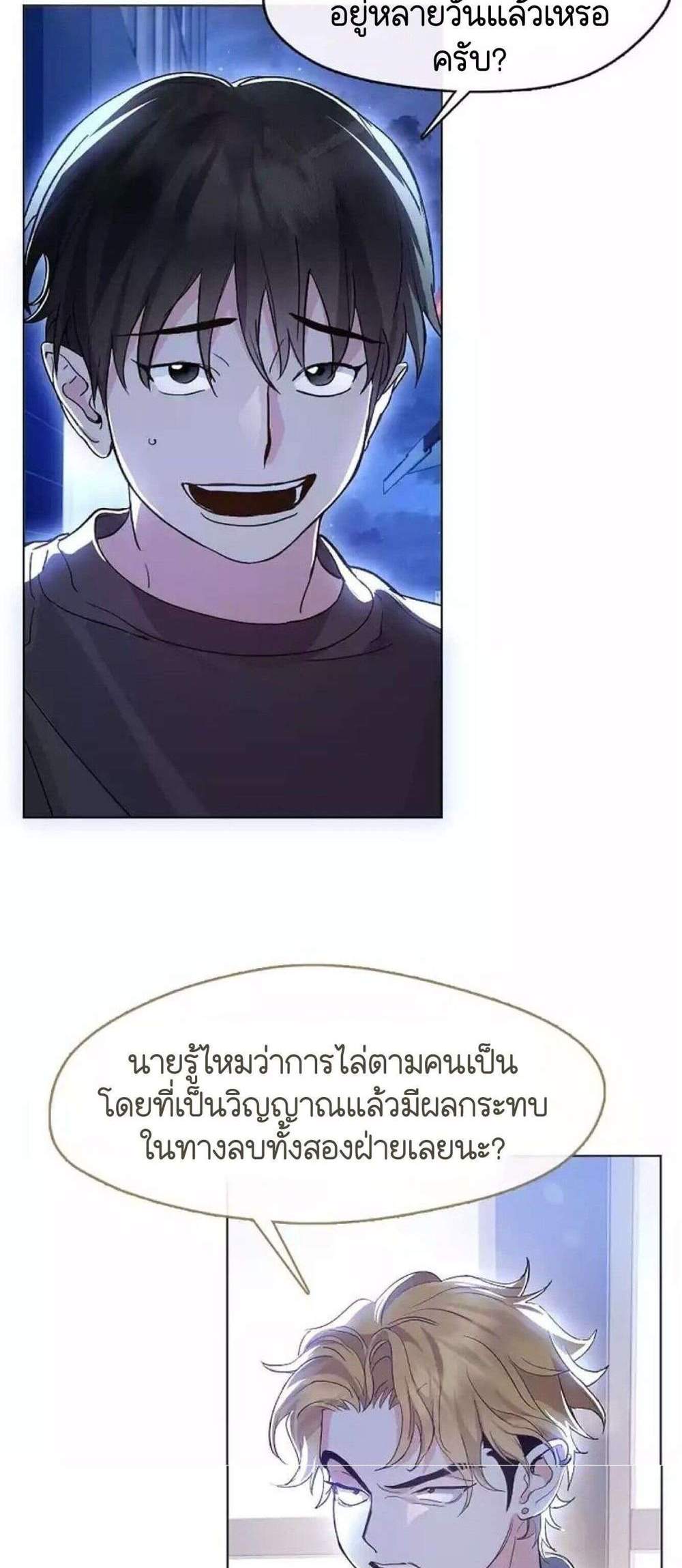 Afterlife Diner ร้านอาหารหลังความตาย แปลไทย