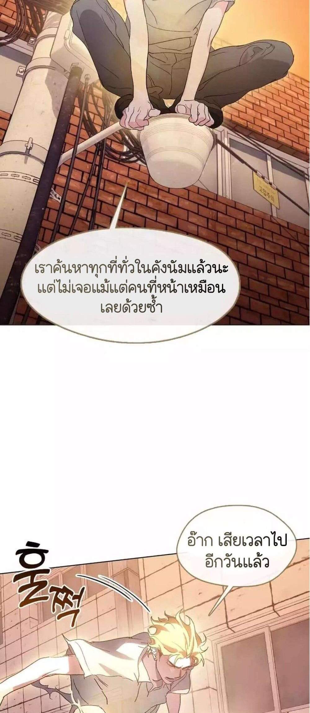 Afterlife Diner ร้านอาหารหลังความตาย แปลไทย