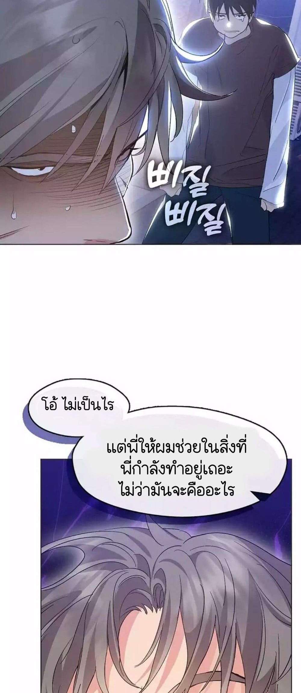 Afterlife Diner ร้านอาหารหลังความตาย แปลไทย