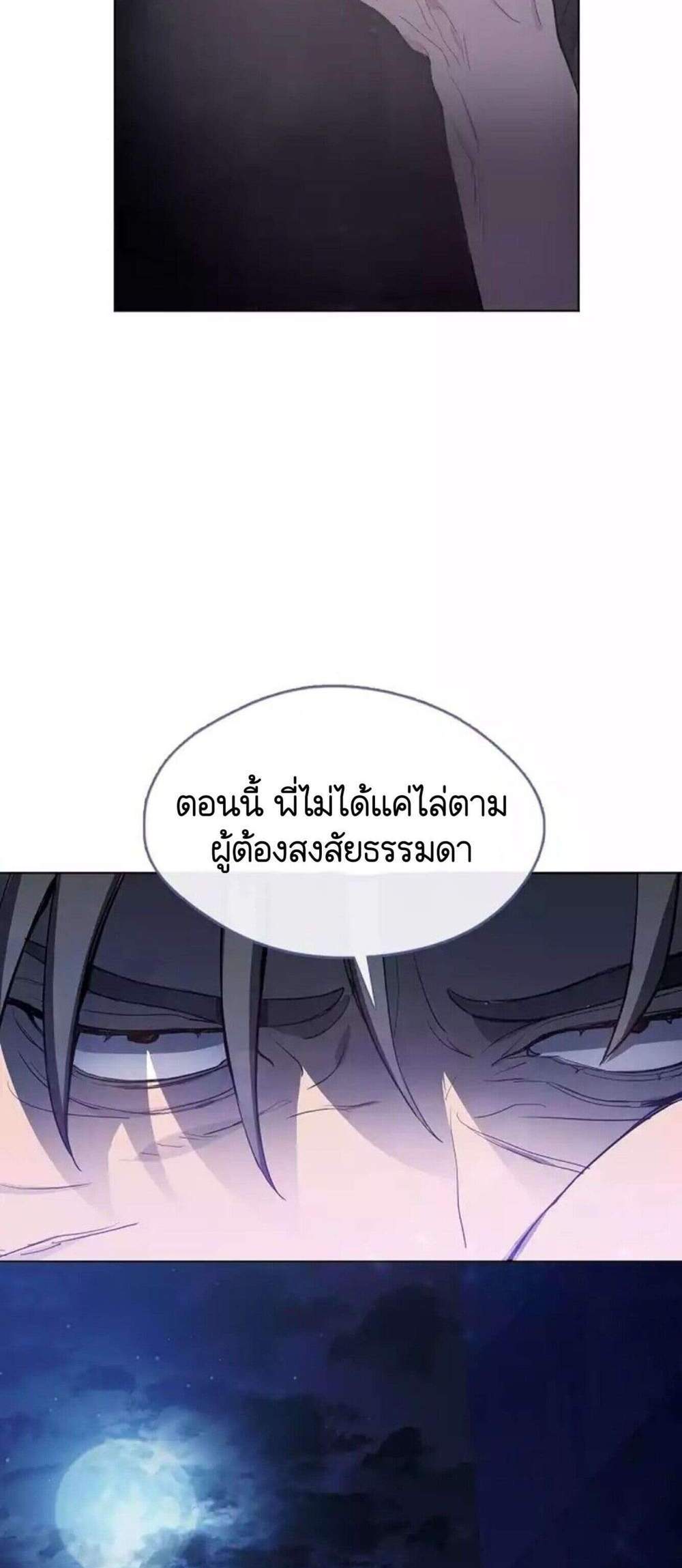 Afterlife Diner ร้านอาหารหลังความตาย แปลไทย