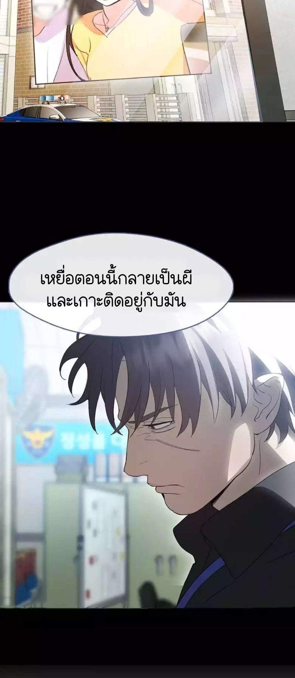 Afterlife Diner ร้านอาหารหลังความตาย แปลไทย