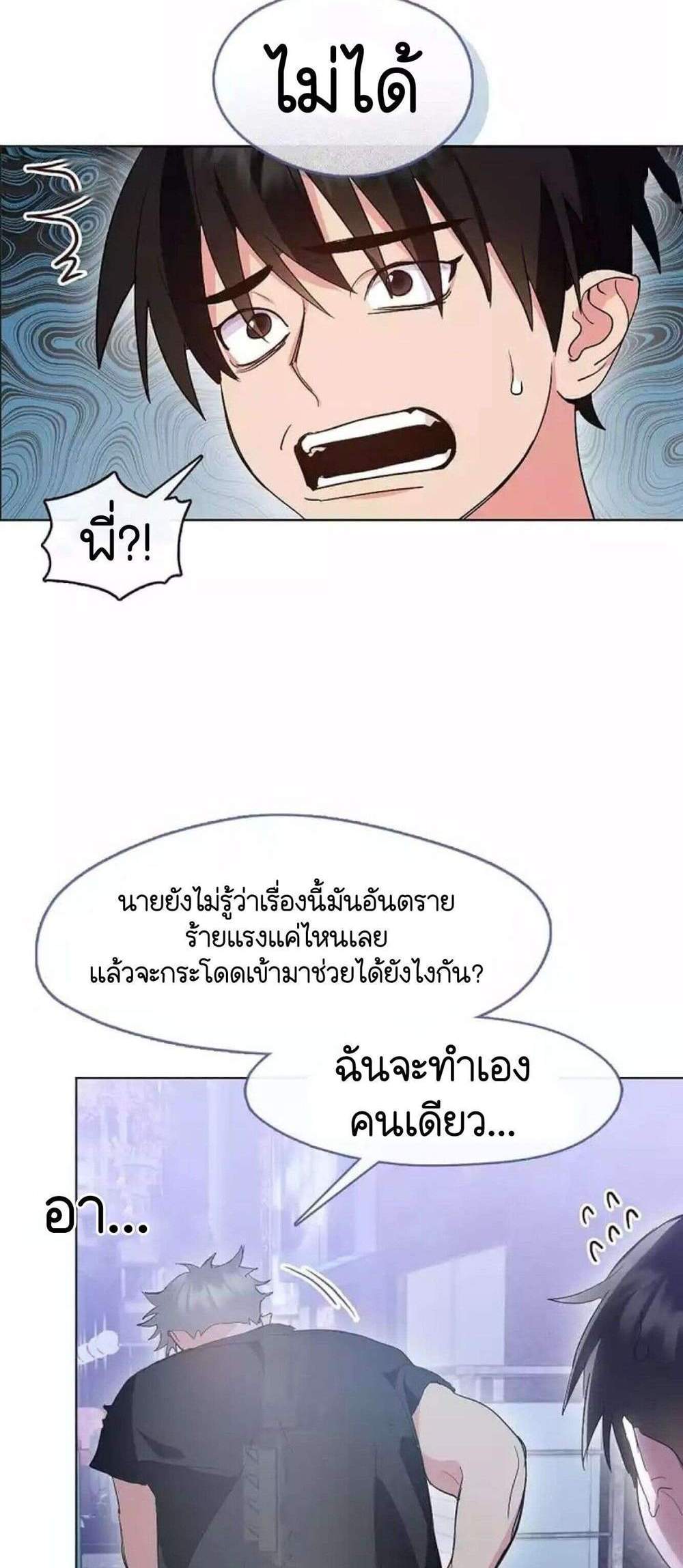 Afterlife Diner ร้านอาหารหลังความตาย แปลไทย