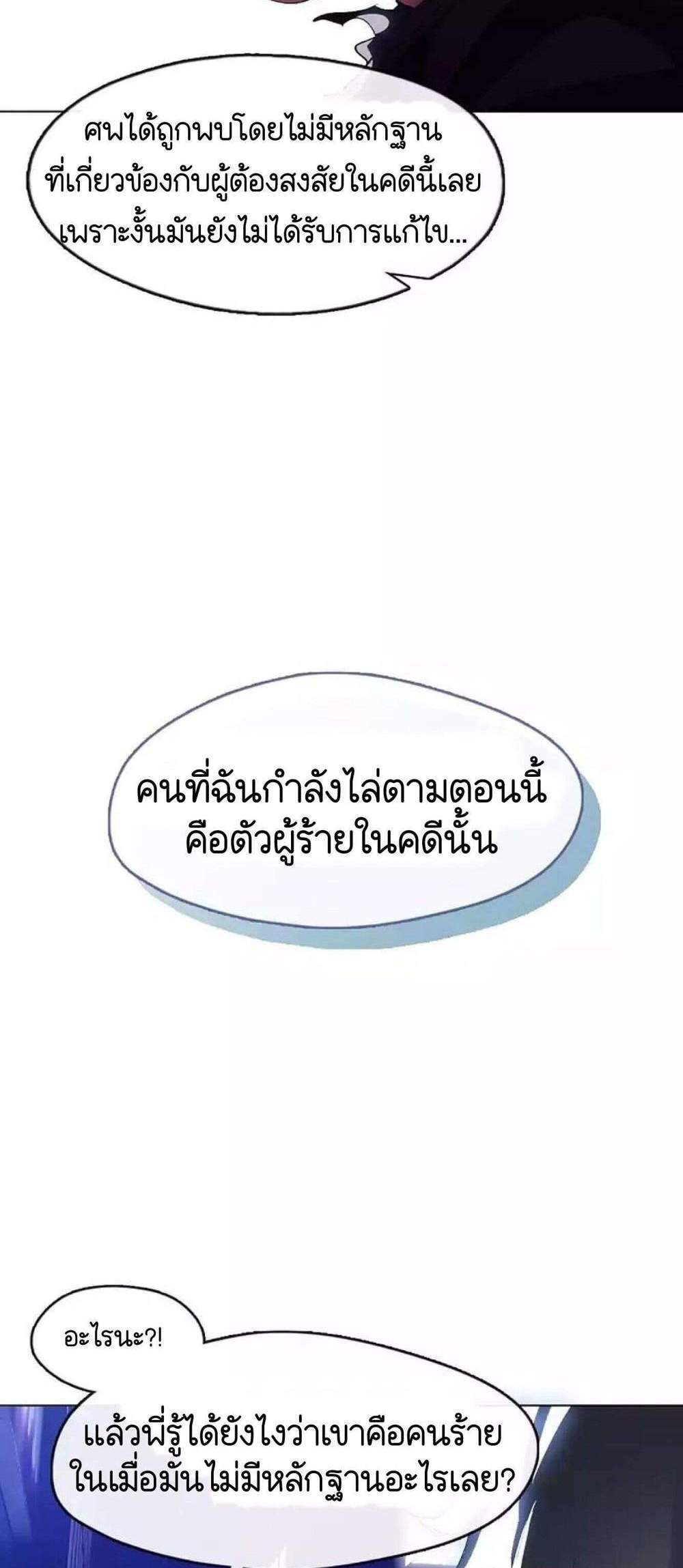 Afterlife Diner ร้านอาหารหลังความตาย แปลไทย