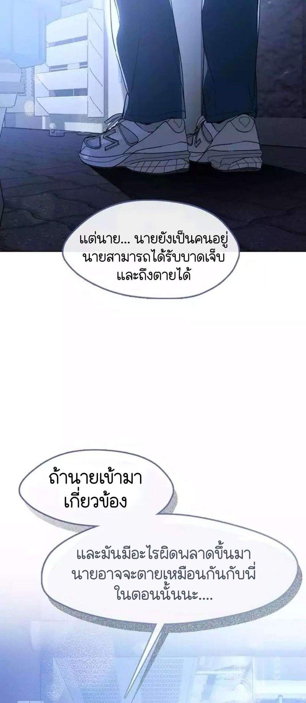 Afterlife Diner ร้านอาหารหลังความตาย แปลไทย