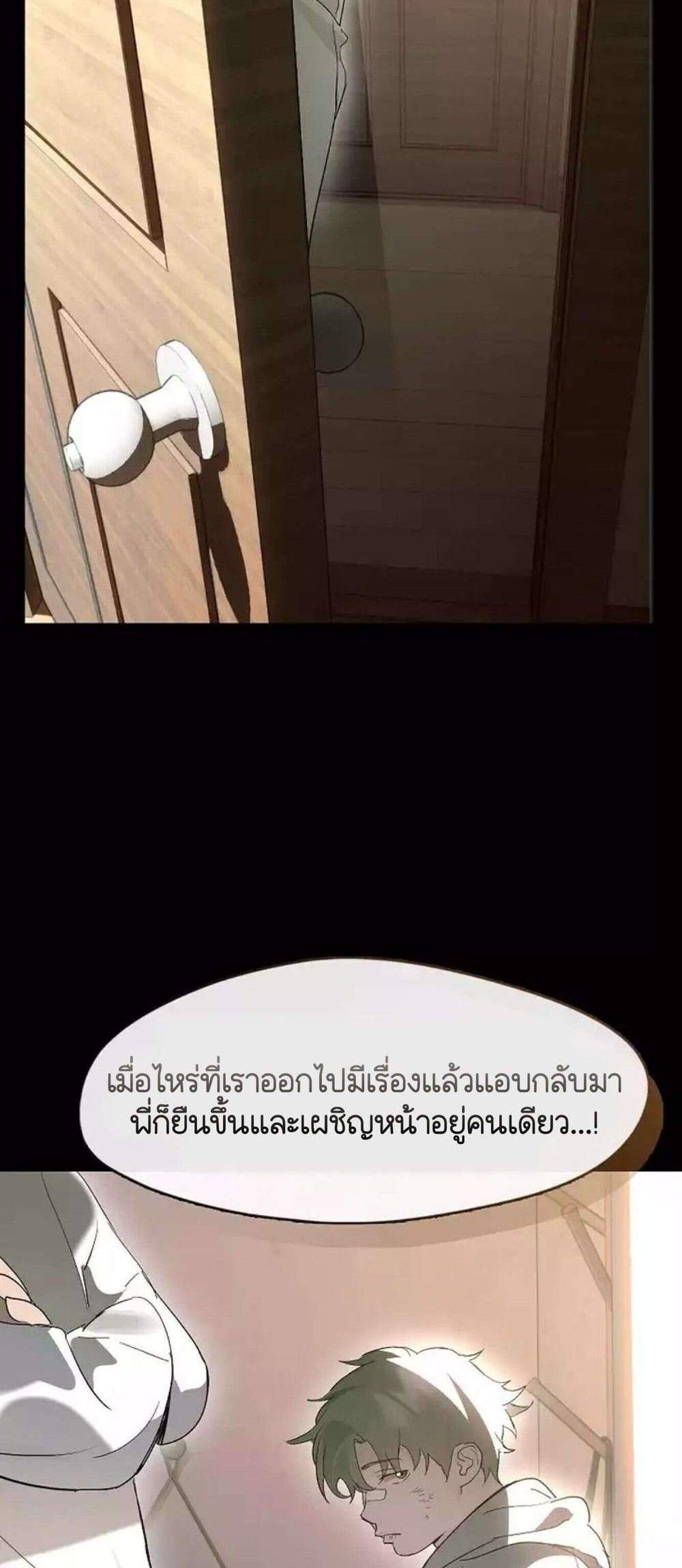 Afterlife Diner ร้านอาหารหลังความตาย แปลไทย