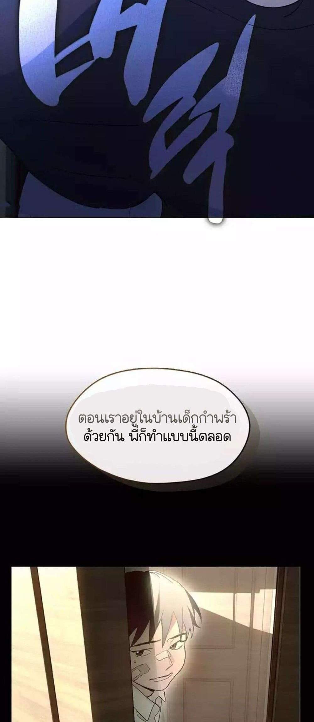 Afterlife Diner ร้านอาหารหลังความตาย แปลไทย