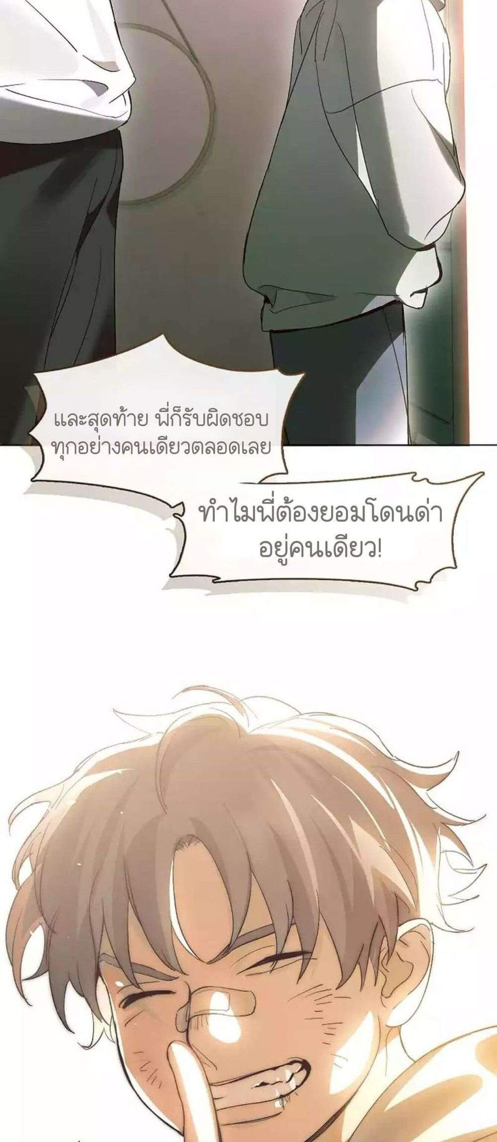 Afterlife Diner ร้านอาหารหลังความตาย แปลไทย