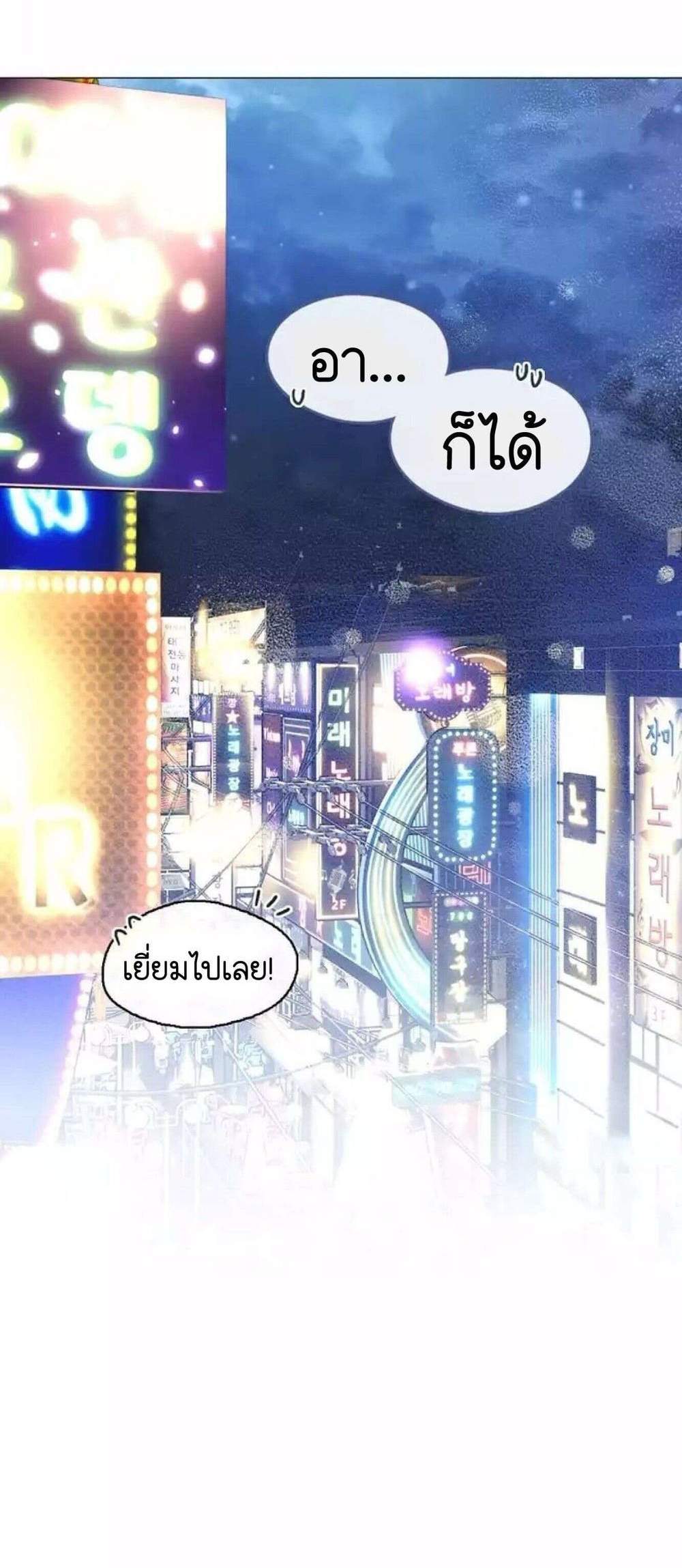 Afterlife Diner ร้านอาหารหลังความตาย แปลไทย