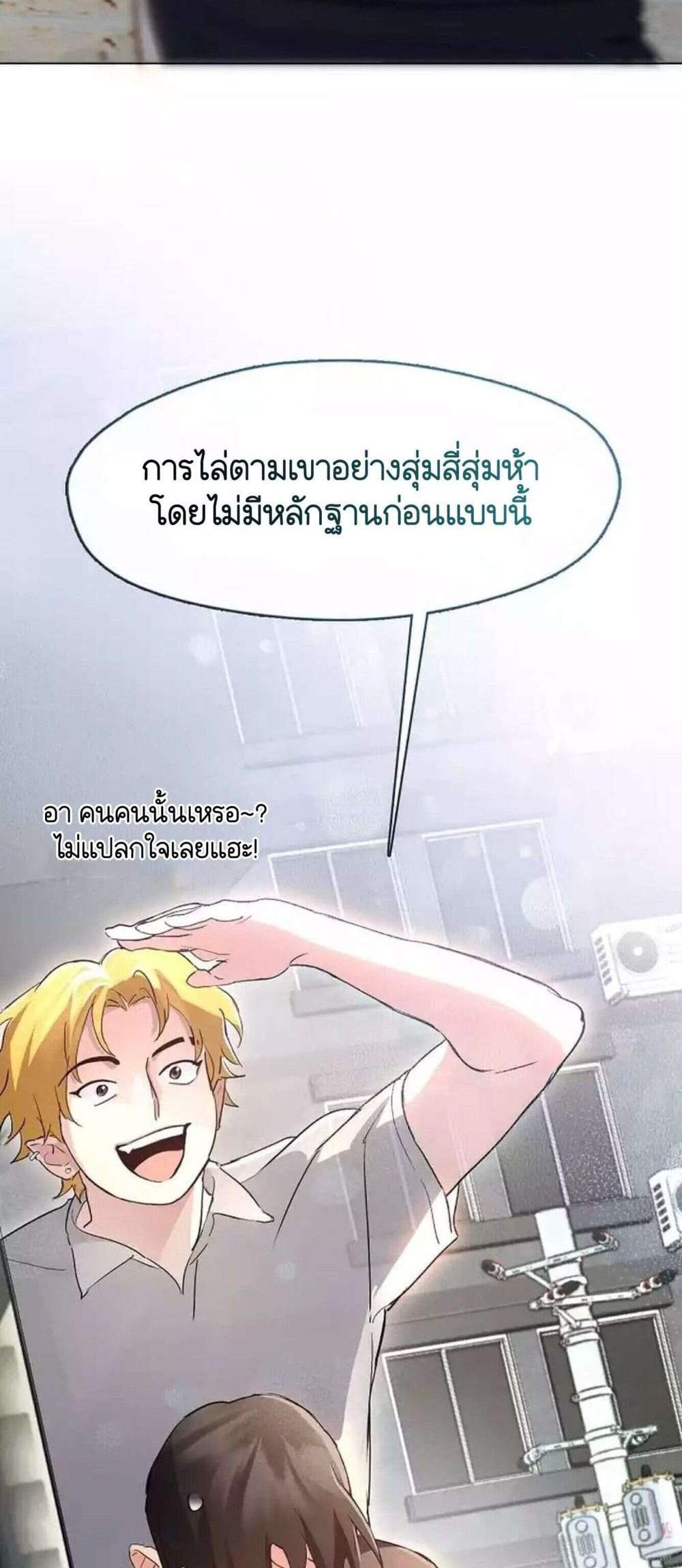 Afterlife Diner ร้านอาหารหลังความตาย แปลไทย