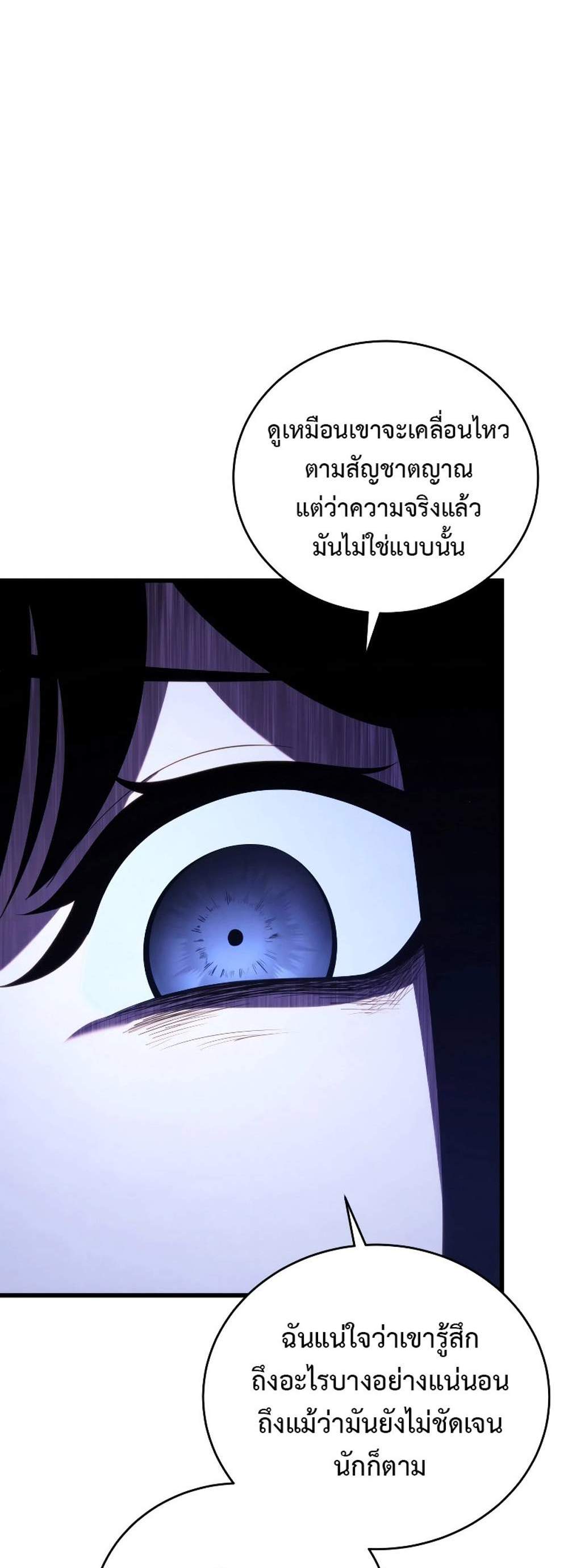 Swordmaster’s Youngest Son แปลไทย