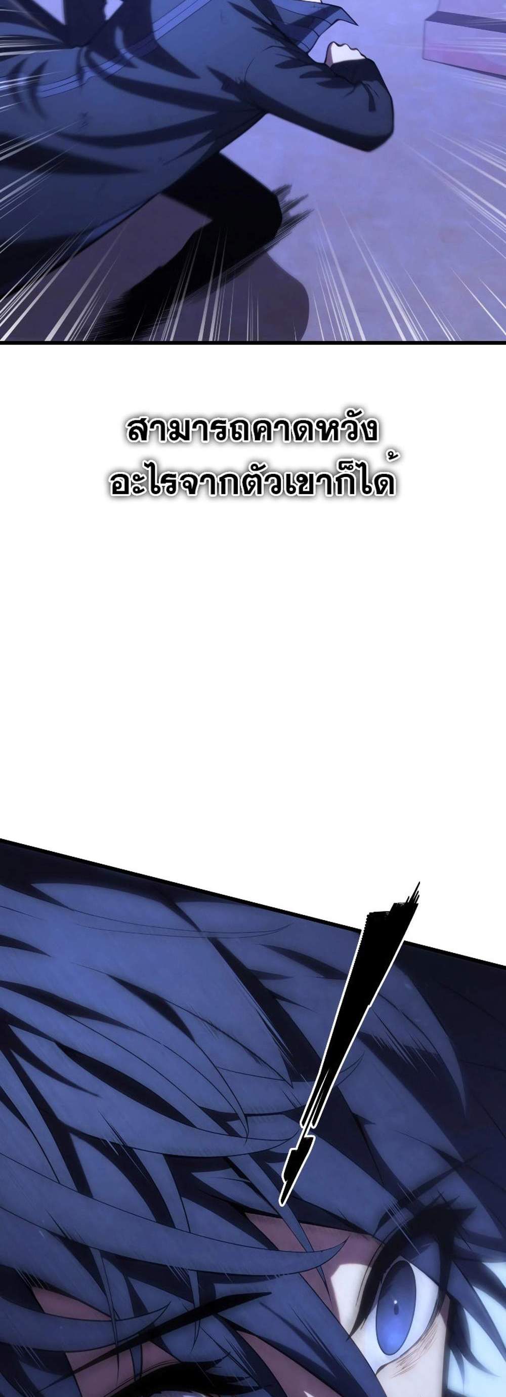 Swordmaster’s Youngest Son แปลไทย