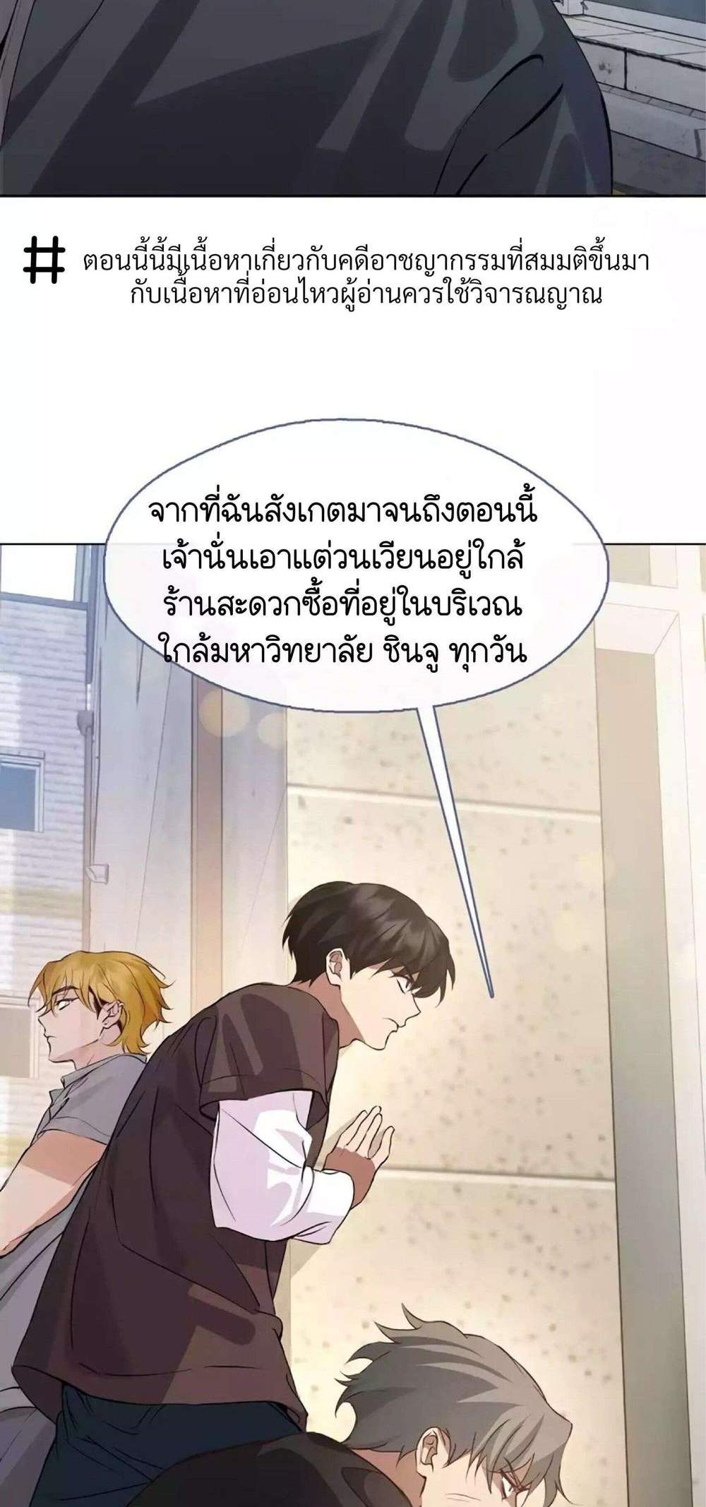 Afterlife Diner ร้านอาหารหลังความตาย แปลไทย