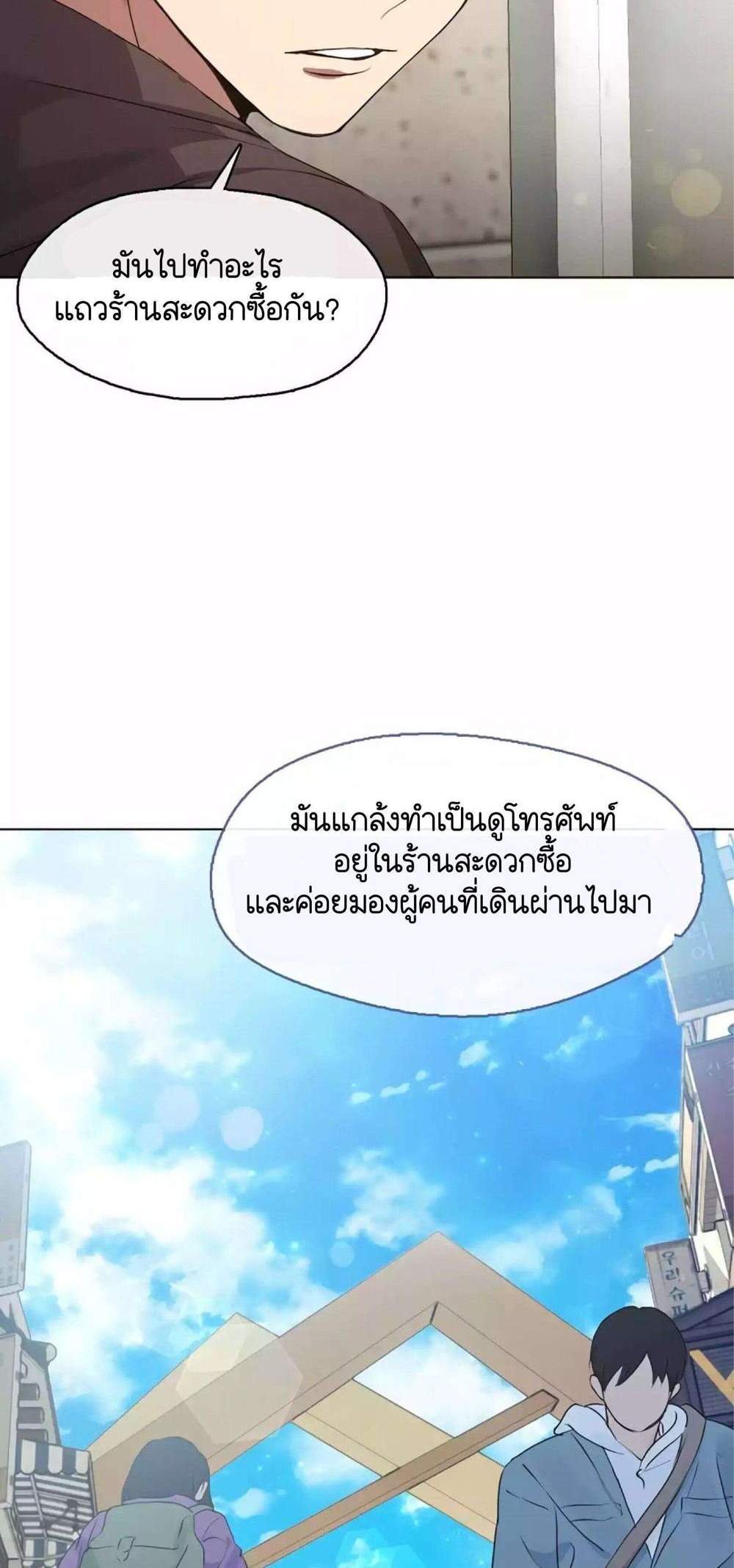 Afterlife Diner ร้านอาหารหลังความตาย แปลไทย