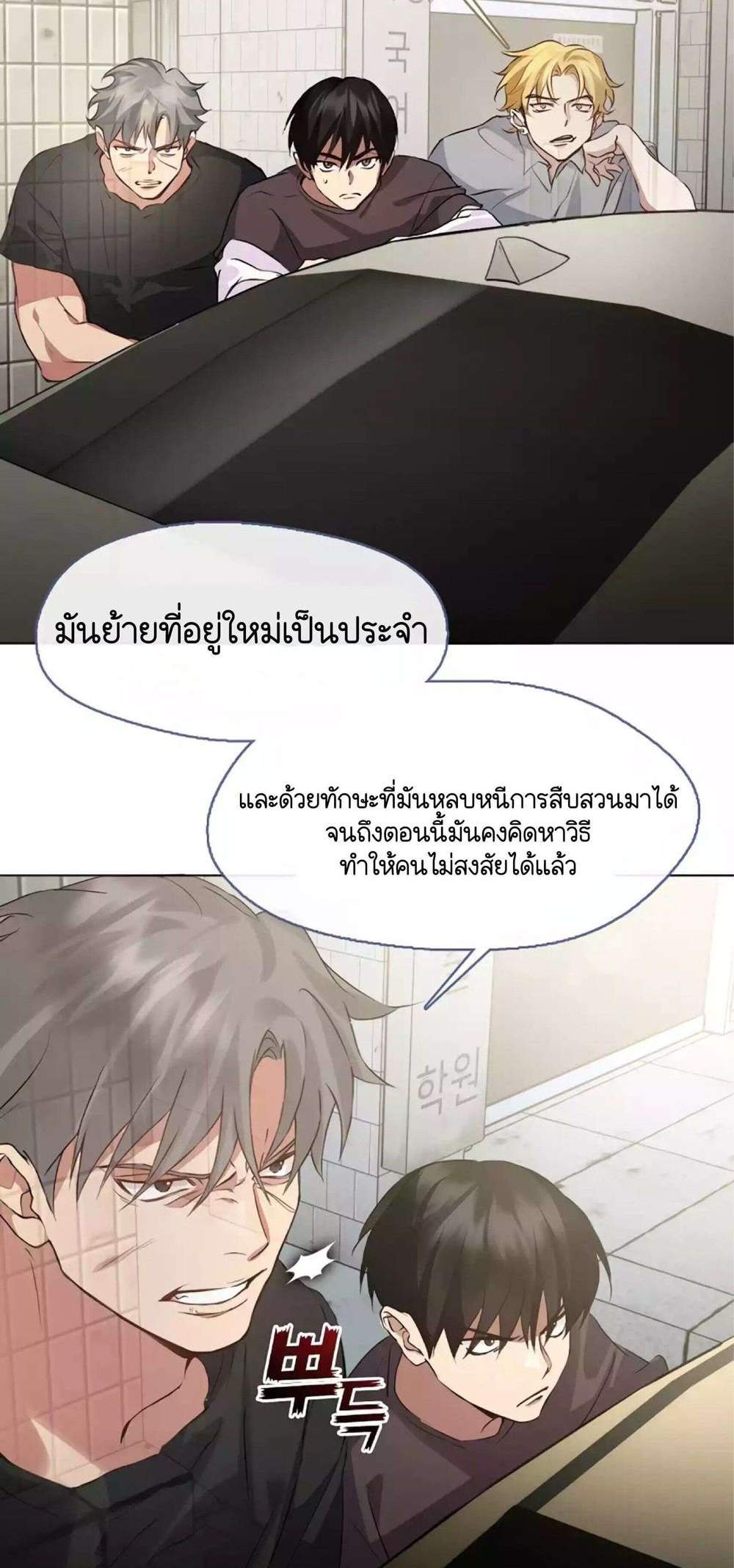 Afterlife Diner ร้านอาหารหลังความตาย แปลไทย