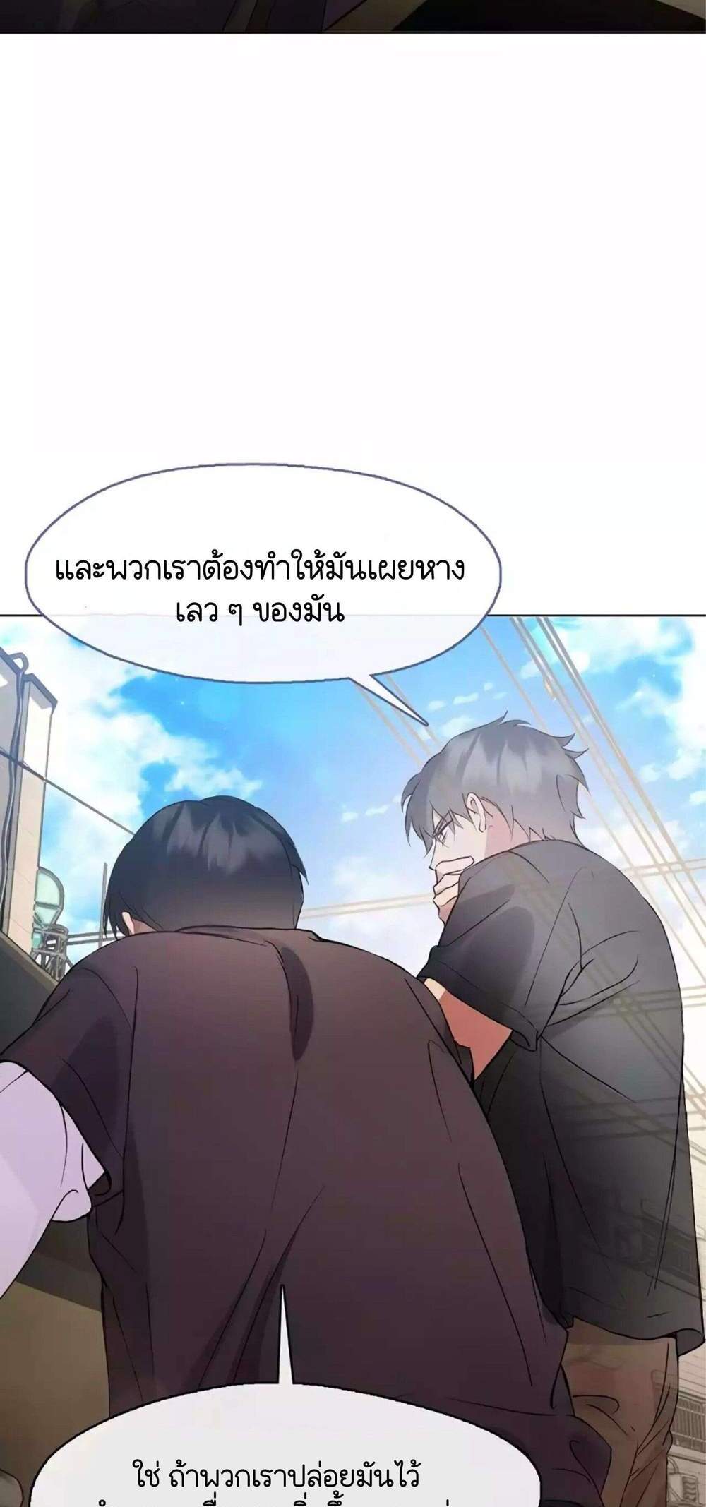 Afterlife Diner ร้านอาหารหลังความตาย แปลไทย