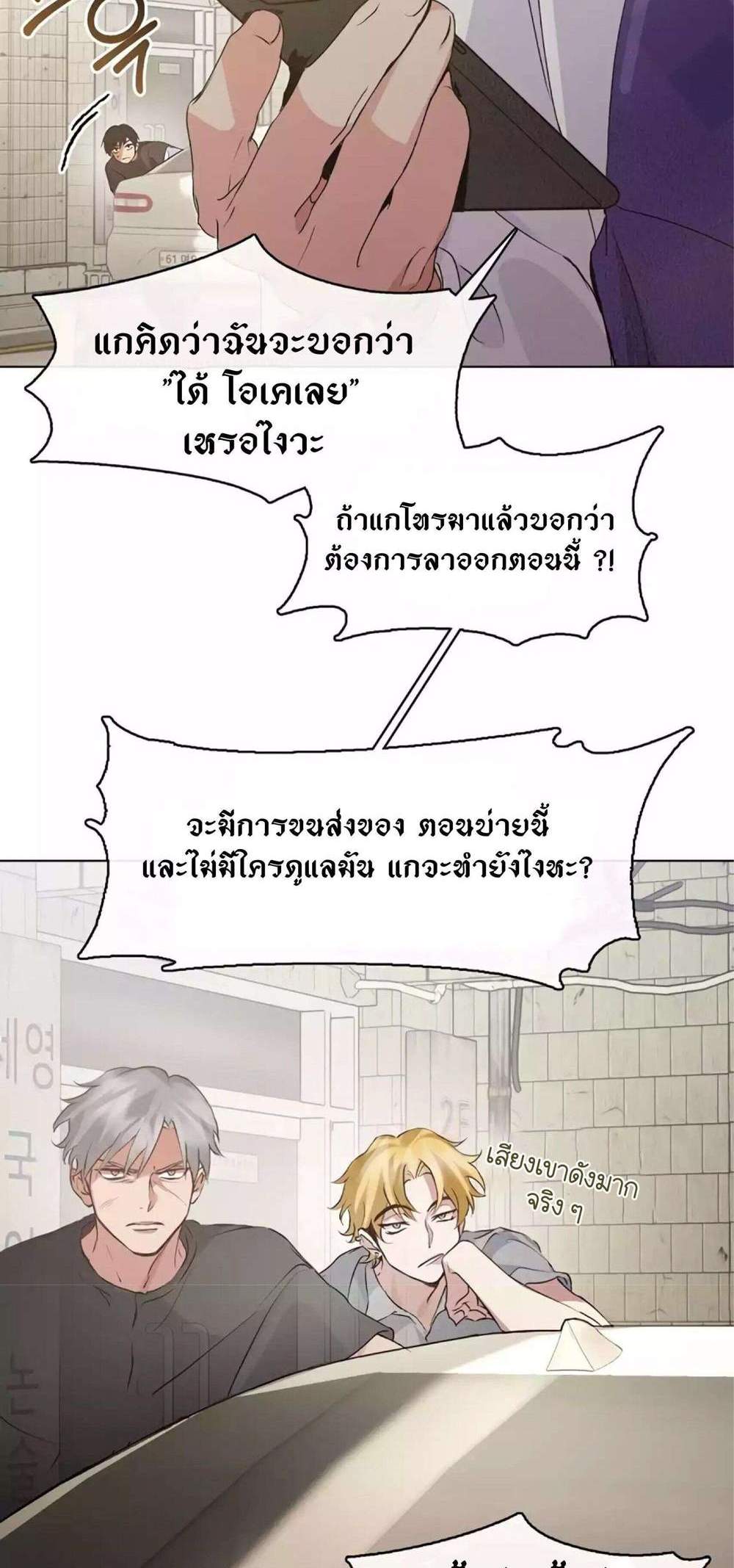 Afterlife Diner ร้านอาหารหลังความตาย แปลไทย