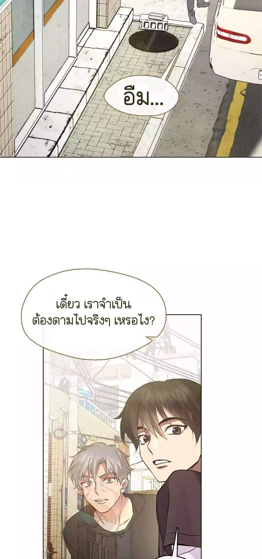 Afterlife Diner ร้านอาหารหลังความตาย แปลไทย