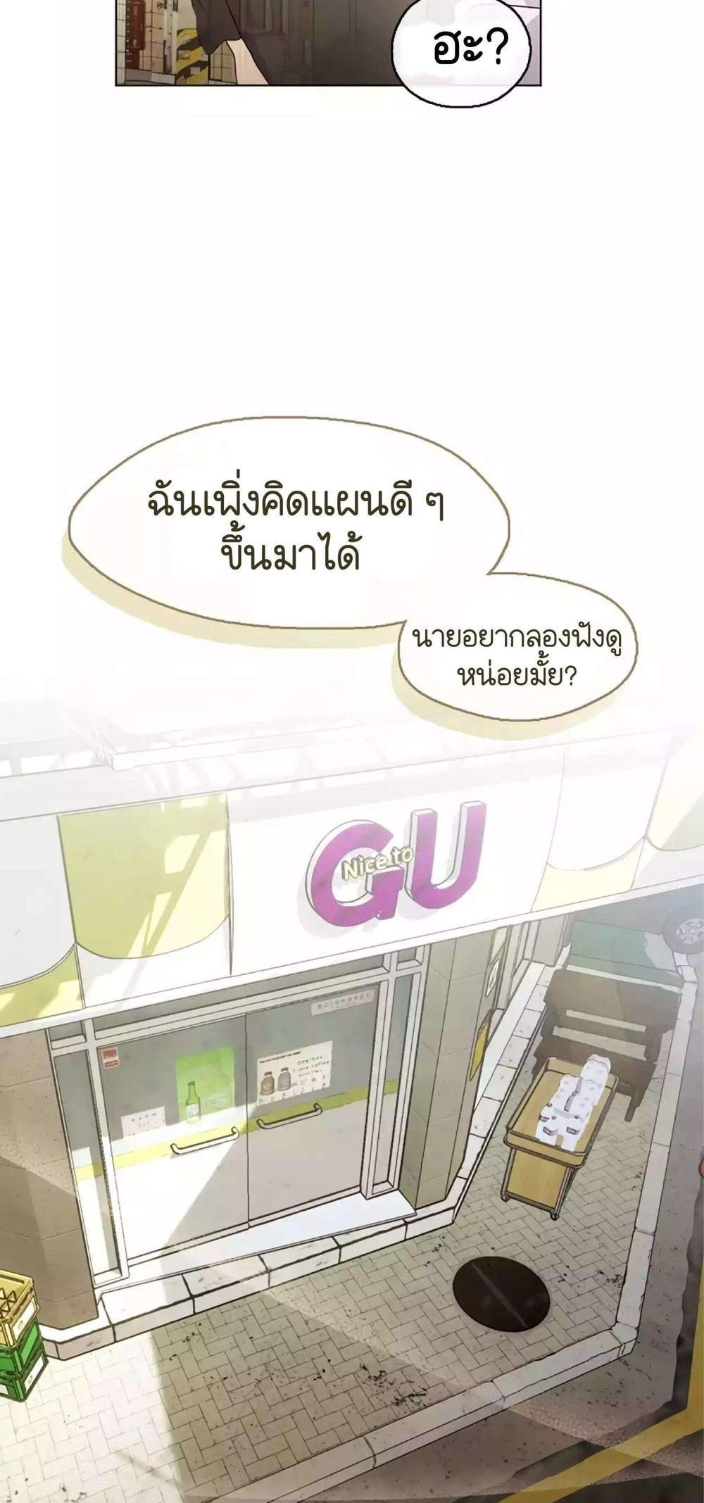 Afterlife Diner ร้านอาหารหลังความตาย แปลไทย