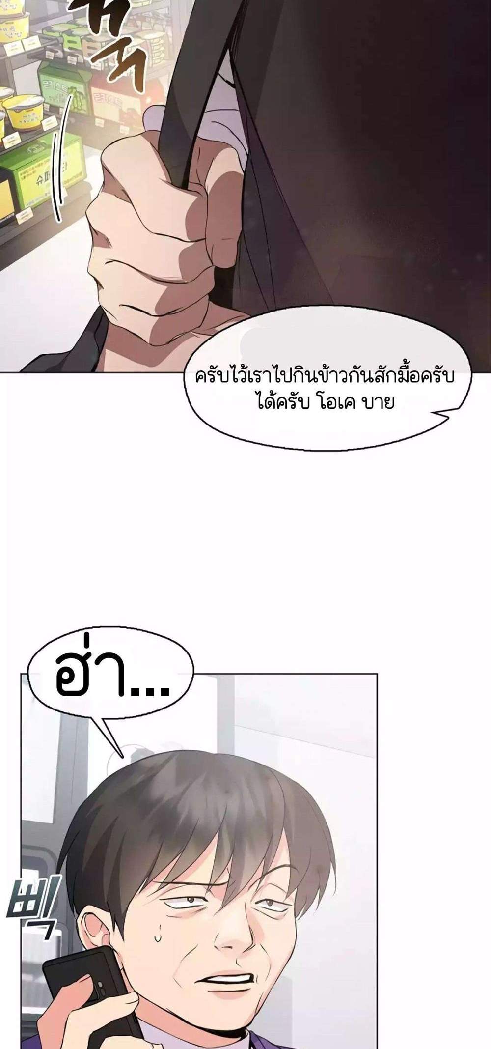 Afterlife Diner ร้านอาหารหลังความตาย แปลไทย