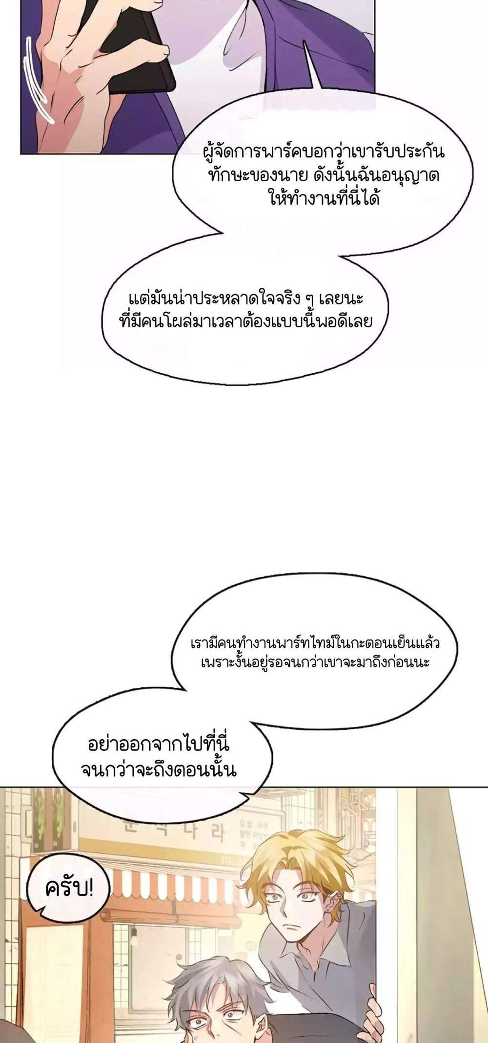 Afterlife Diner ร้านอาหารหลังความตาย แปลไทย