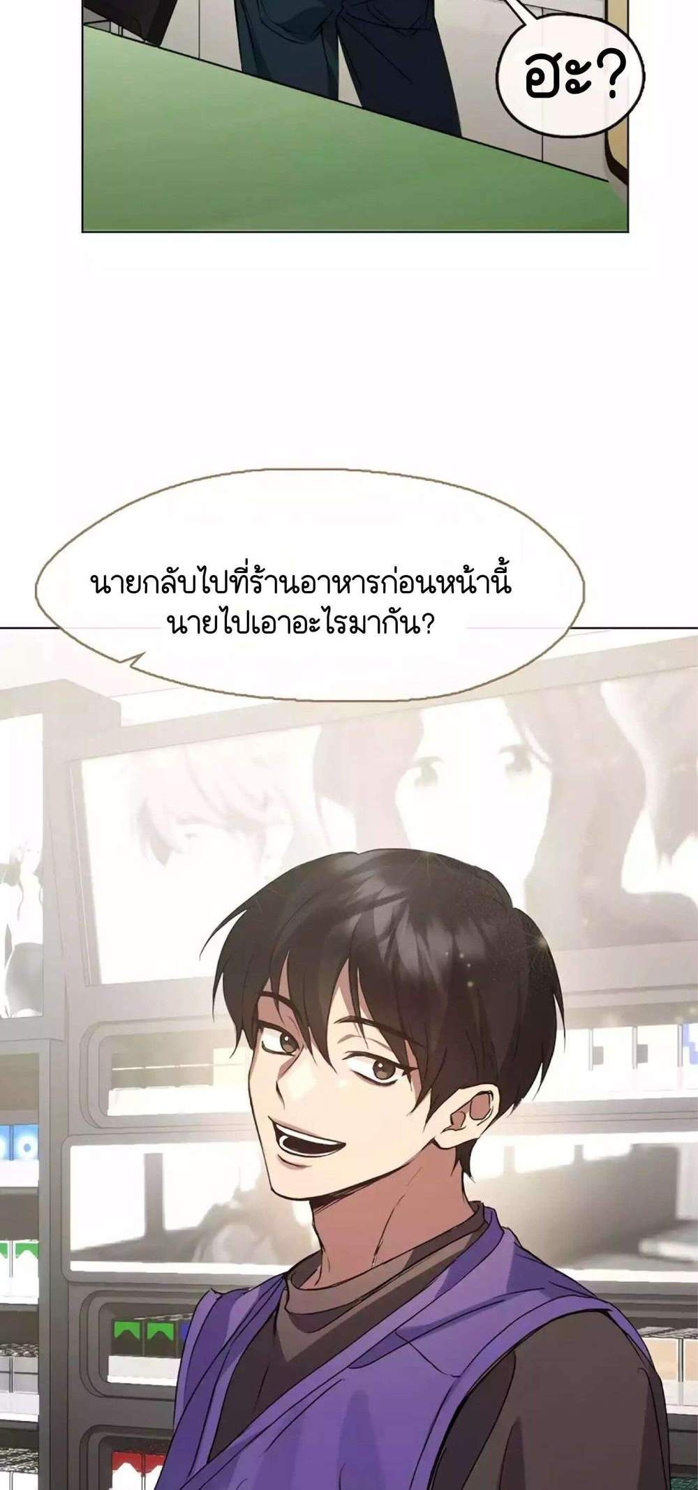 Afterlife Diner ร้านอาหารหลังความตาย แปลไทย