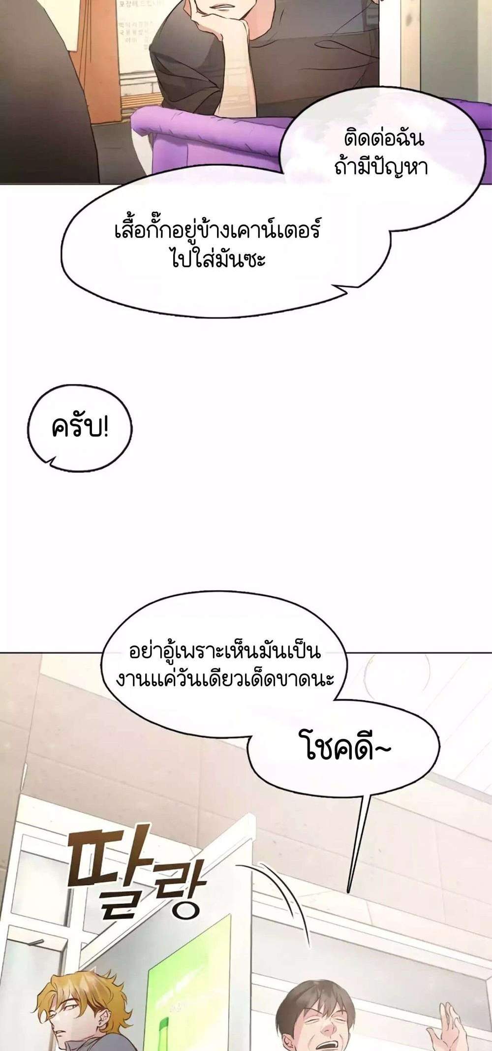 Afterlife Diner ร้านอาหารหลังความตาย แปลไทย