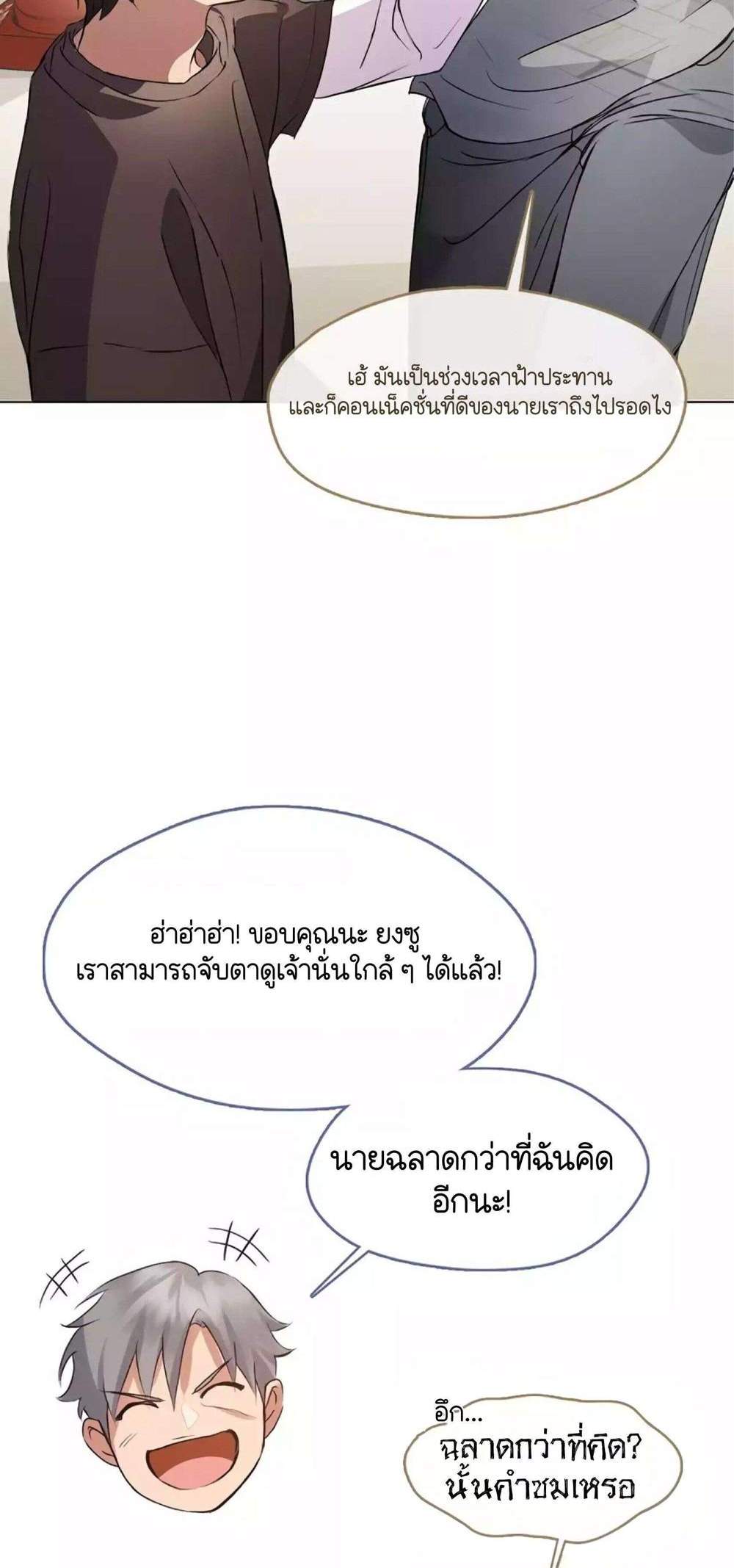 Afterlife Diner ร้านอาหารหลังความตาย แปลไทย