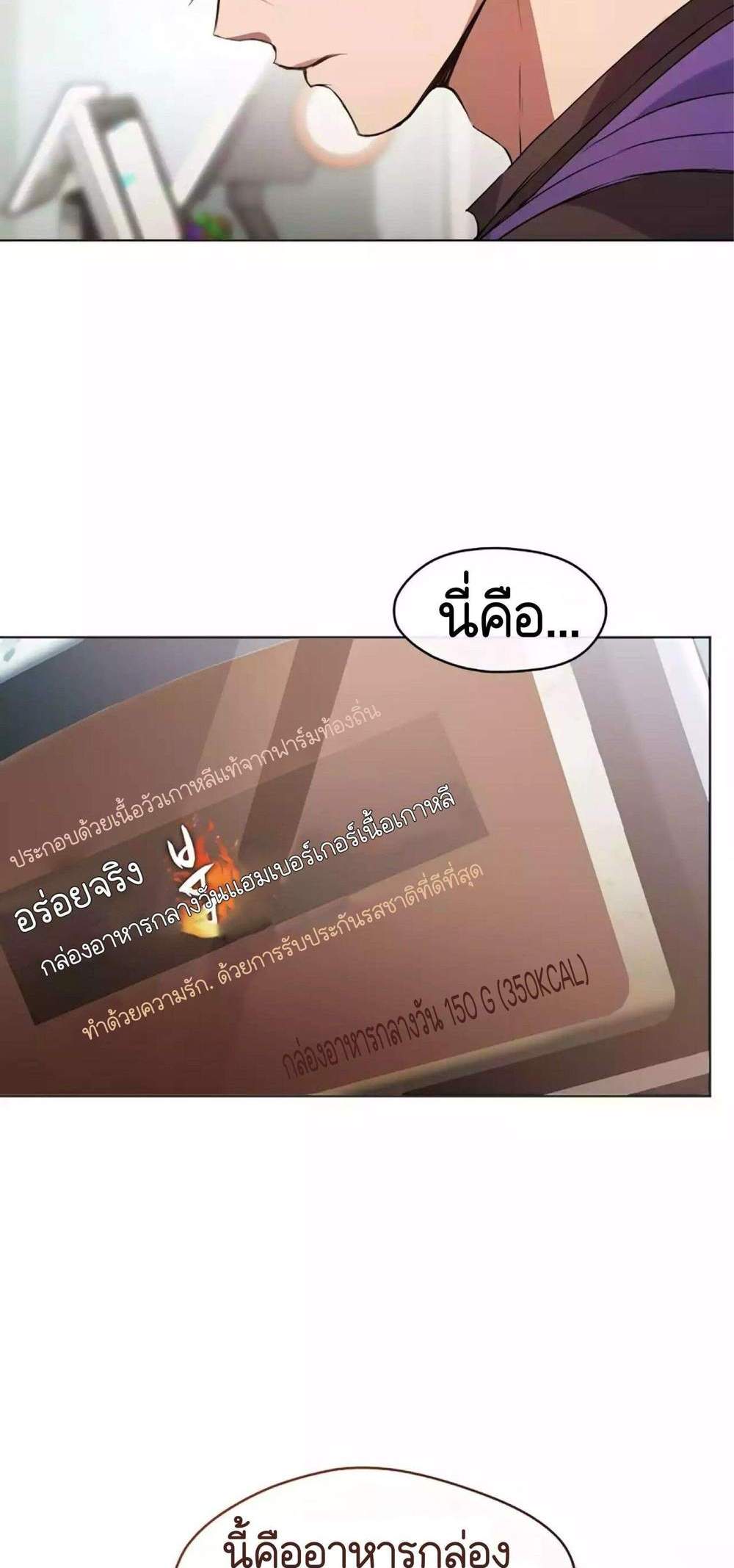 Afterlife Diner ร้านอาหารหลังความตาย แปลไทย