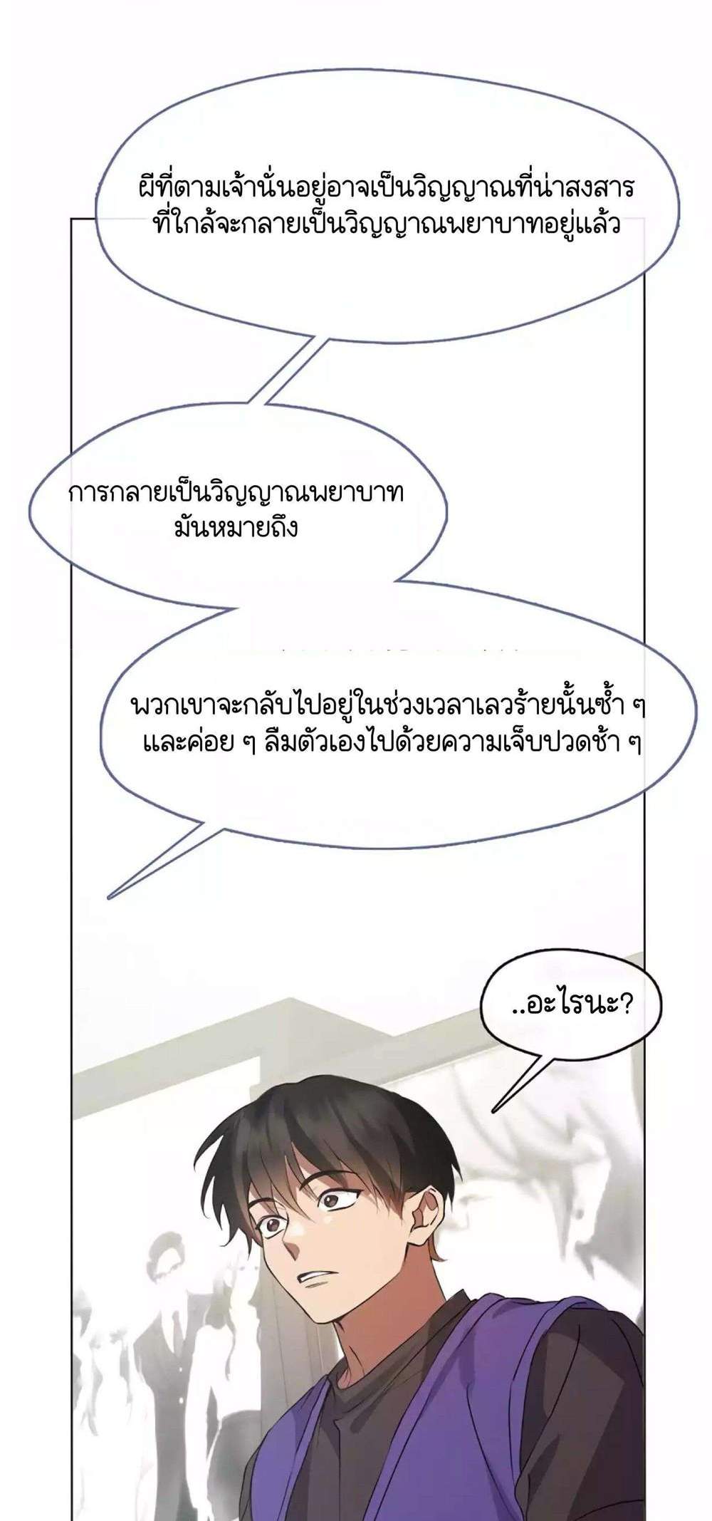 Afterlife Diner ร้านอาหารหลังความตาย แปลไทย