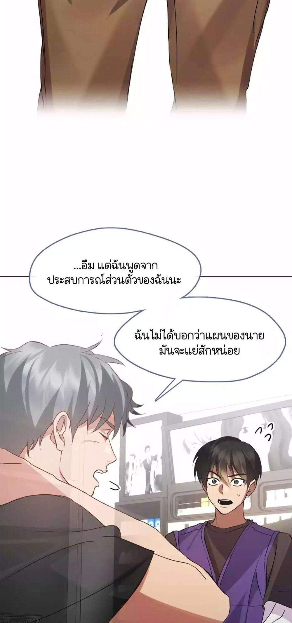 Afterlife Diner ร้านอาหารหลังความตาย แปลไทย